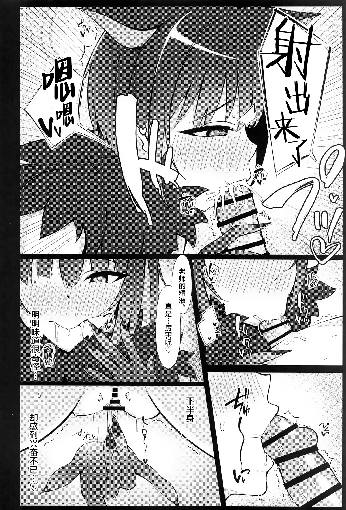 Kazusa, Attack. page 13 featuring sensei blue archive parody - catgirl sole female hentai manga - read online free