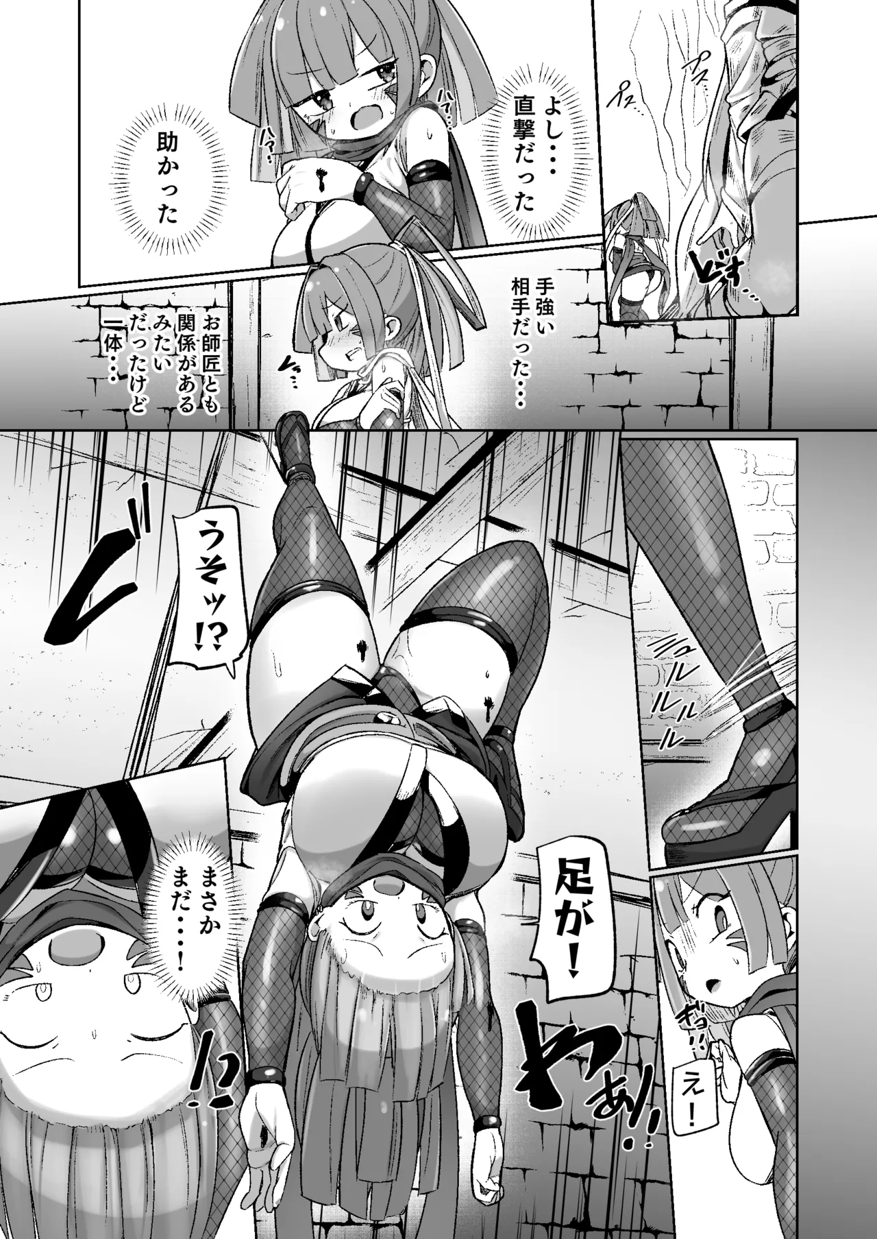 Kunoichi Rin no Make Zome Choukyou page 25 original parody - futanari big breasts hentai manga - read online free