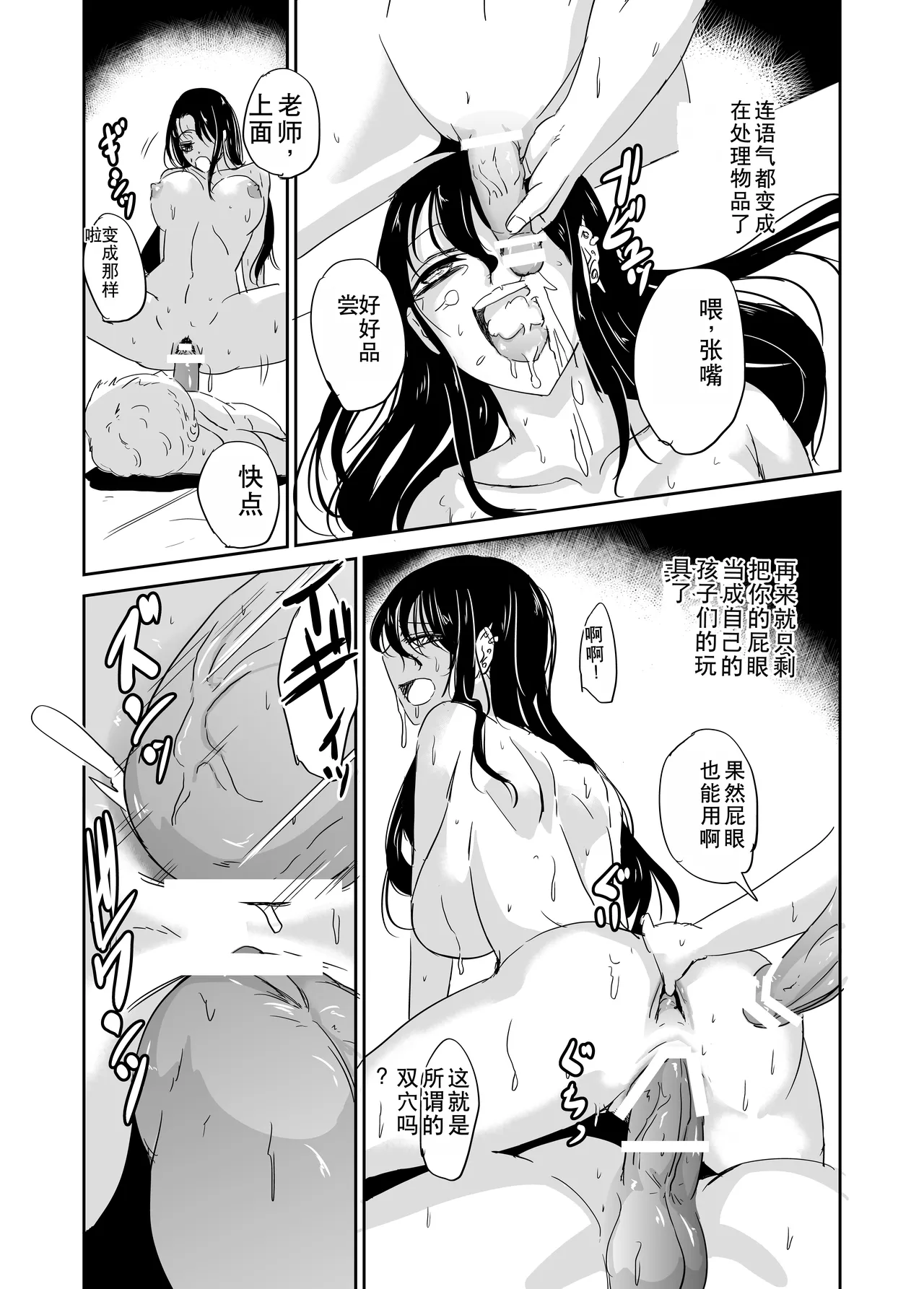 Inran Onna Kyoushi  no  Doutei Sotsugyoushiki page 18 original parody - big breasts group hentai manga - read online free