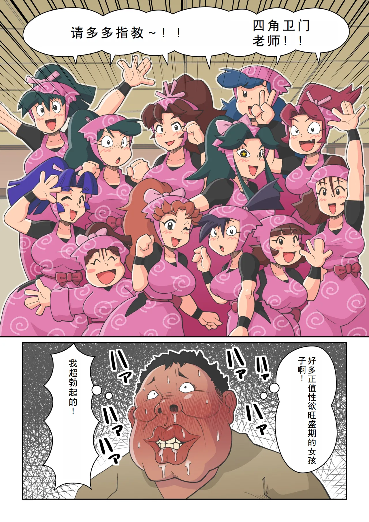 Ninja School Sex Training page 12 nintama rantarou parody - rough translation hentai manga - read online free