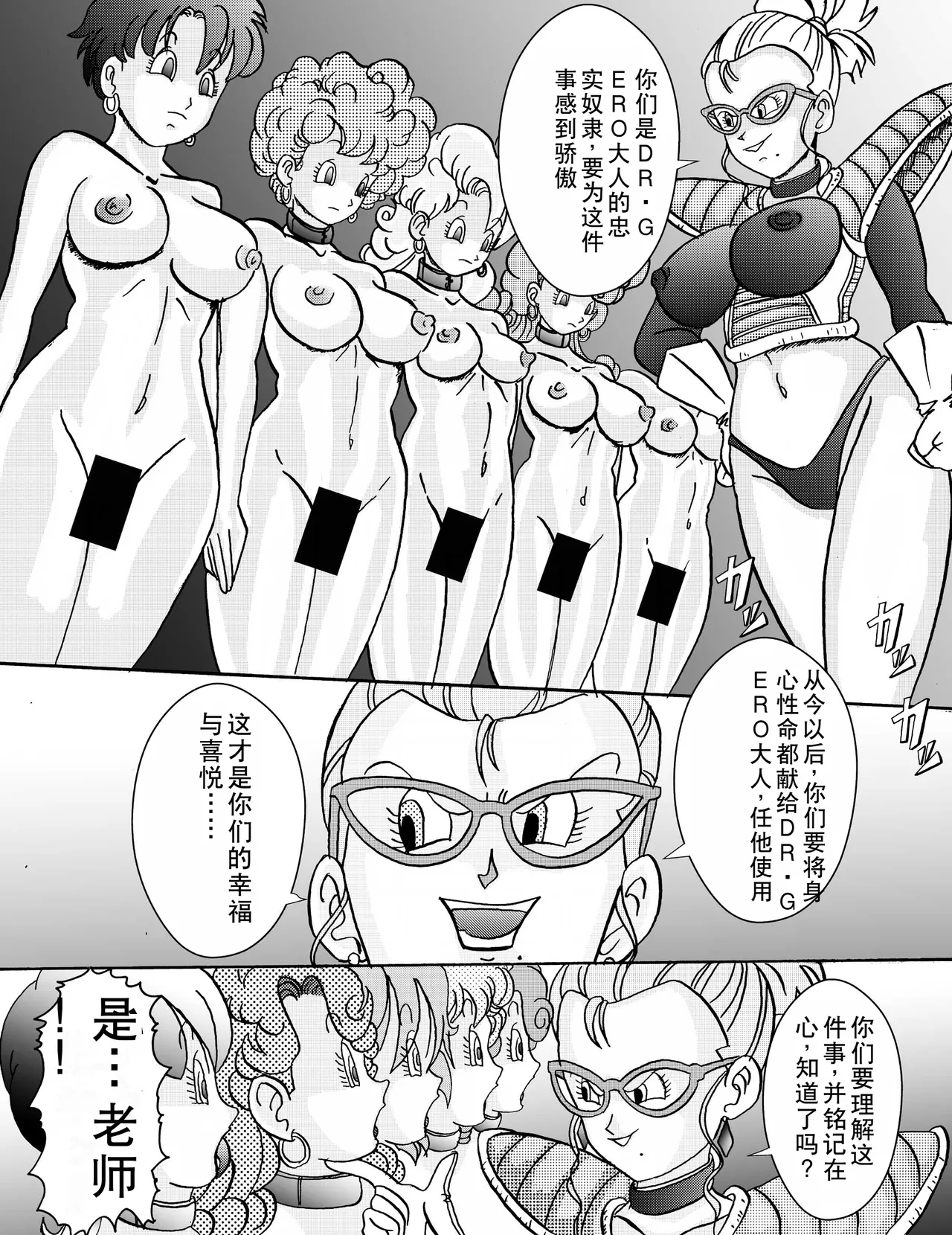 Tanjou!! Aku no Onna Senshi Jinzou Ningen Ryousan-ka Keikaku - Page 10