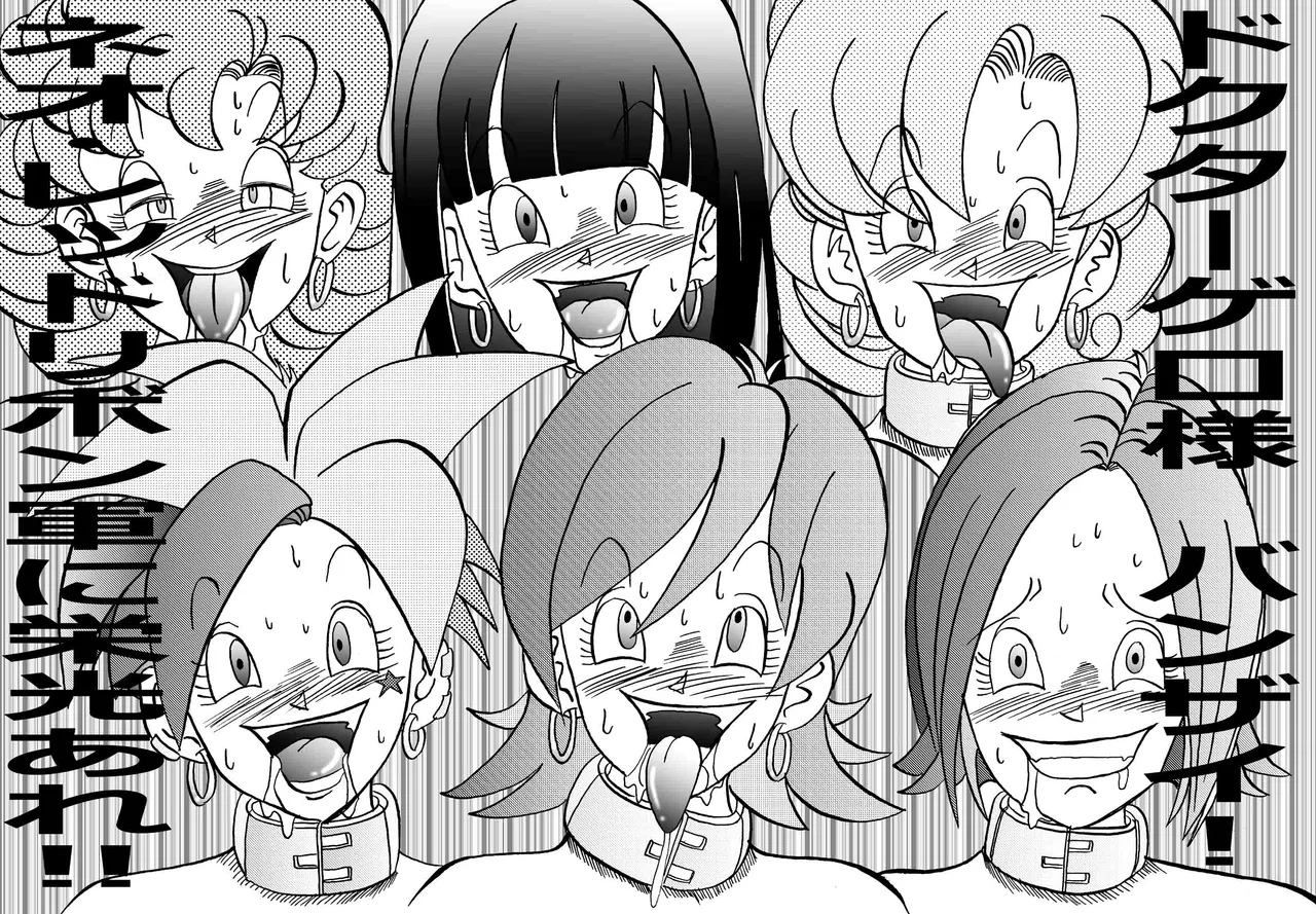 Tanjou!! Aku no Onna Senshi Jinzou Ningen Ryousan-ka Keikaku page 36 dragon ball z parody - rough translation hentai manga - read online free