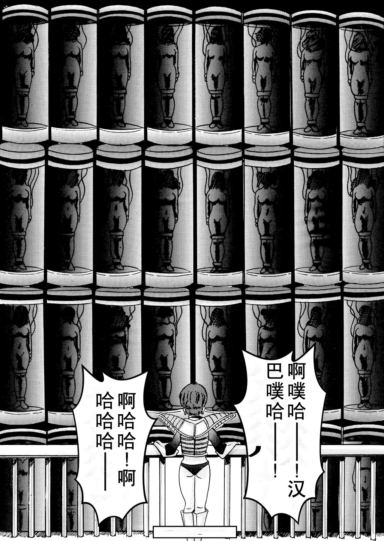 Tanjou!! Aku no Onna Senshi Jinzou Ningen Ryousan-ka Keikaku page 59 dragon ball z parody - rough translation hentai manga - read online free
