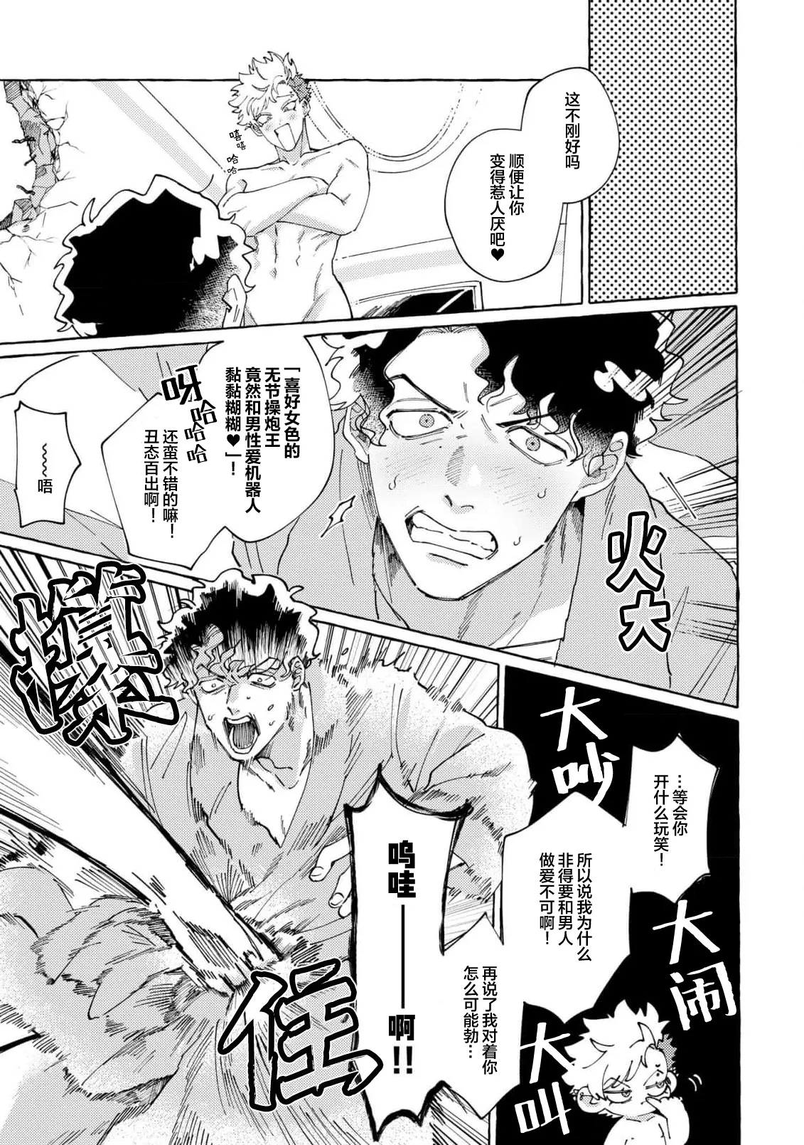 Stray·Pink·Lovedoll page 15 - story arc males only hentai manga - read online free