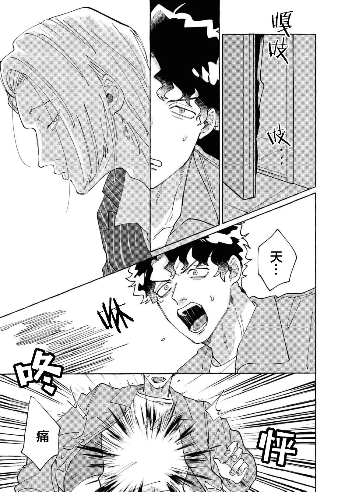 Stray·Pink·Lovedoll page 153 - story arc males only hentai manga - read online free