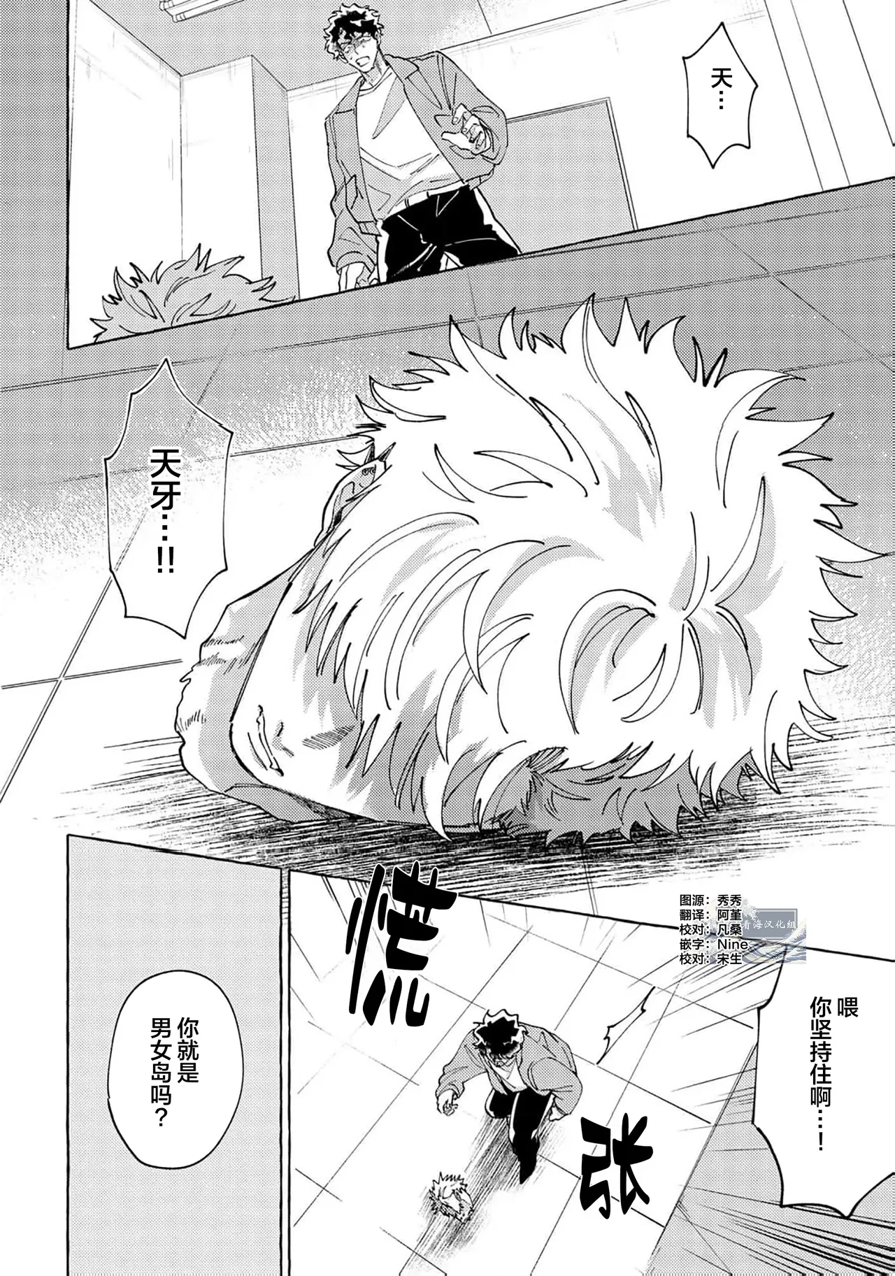 Stray·Pink·Lovedoll page 159 - story arc males only hentai manga - read online free