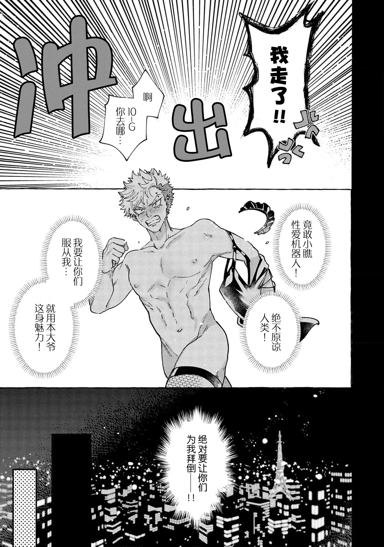 Stray·Pink·Lovedoll - Page 170