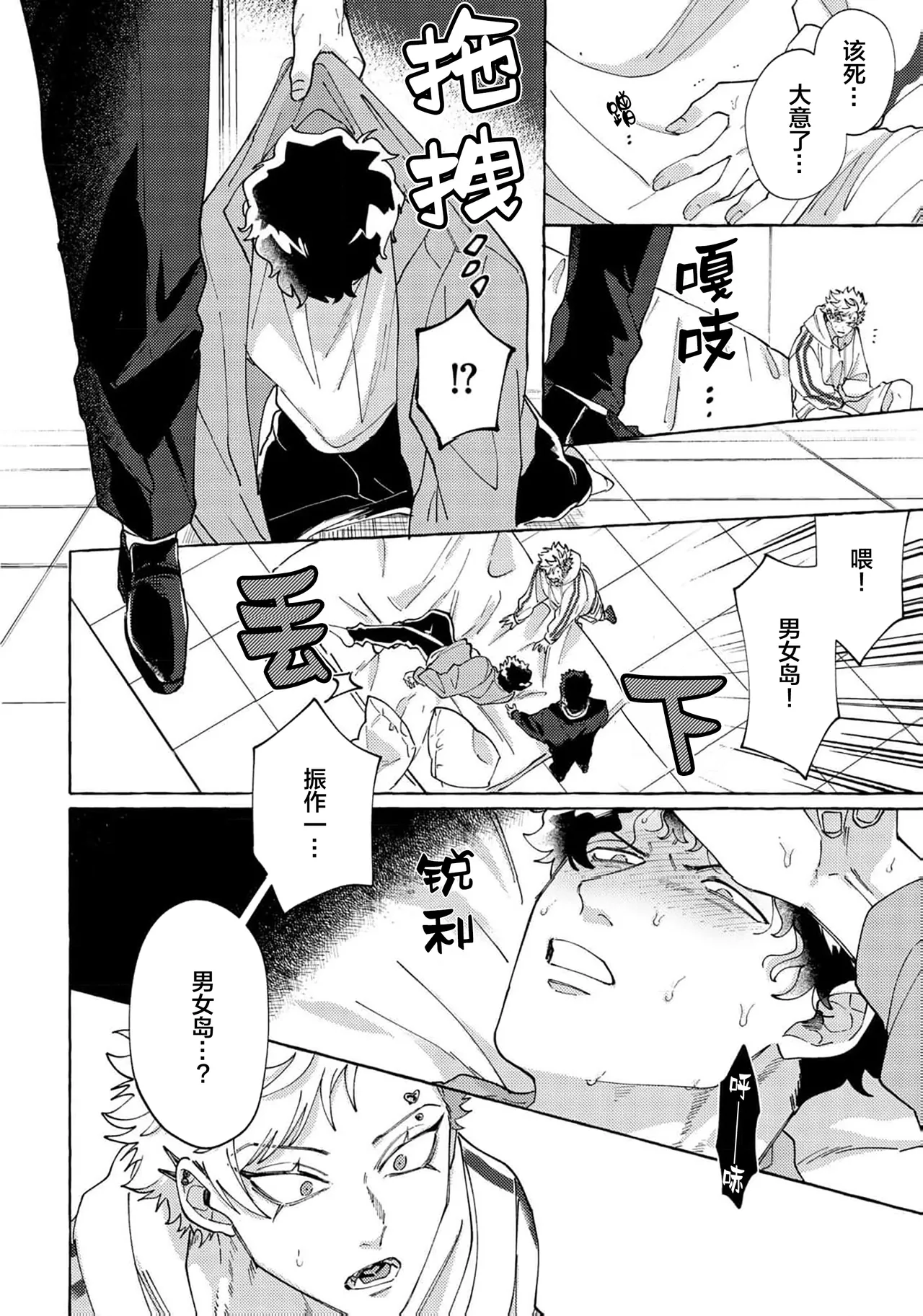 Stray·Pink·Lovedoll - Page 177