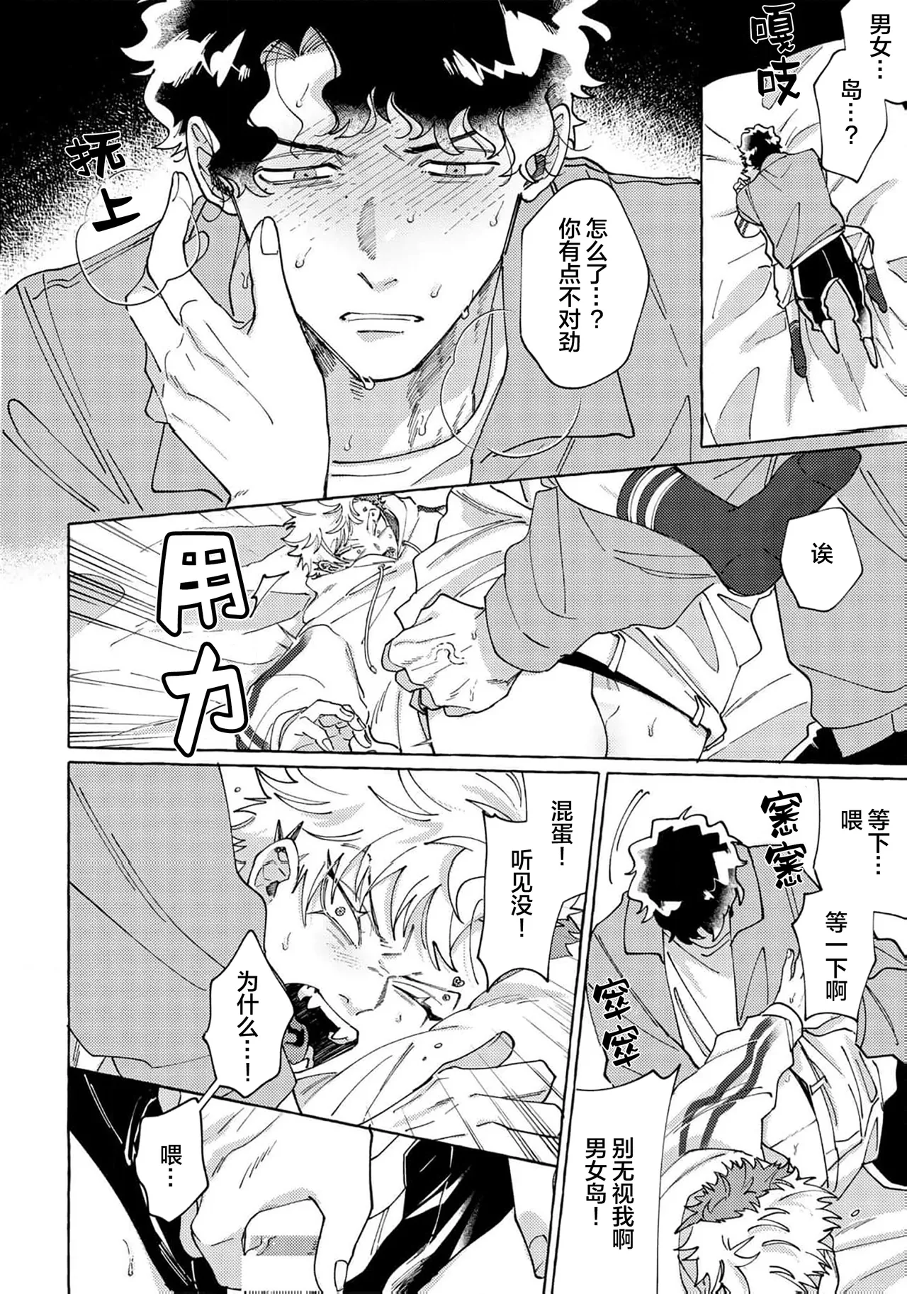 Stray·Pink·Lovedoll page 179 - story arc males only hentai manga - read online free