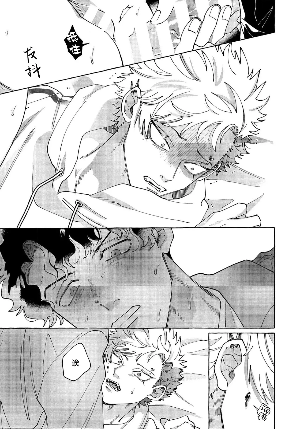 Stray·Pink·Lovedoll page 180 - story arc males only hentai manga - read online free