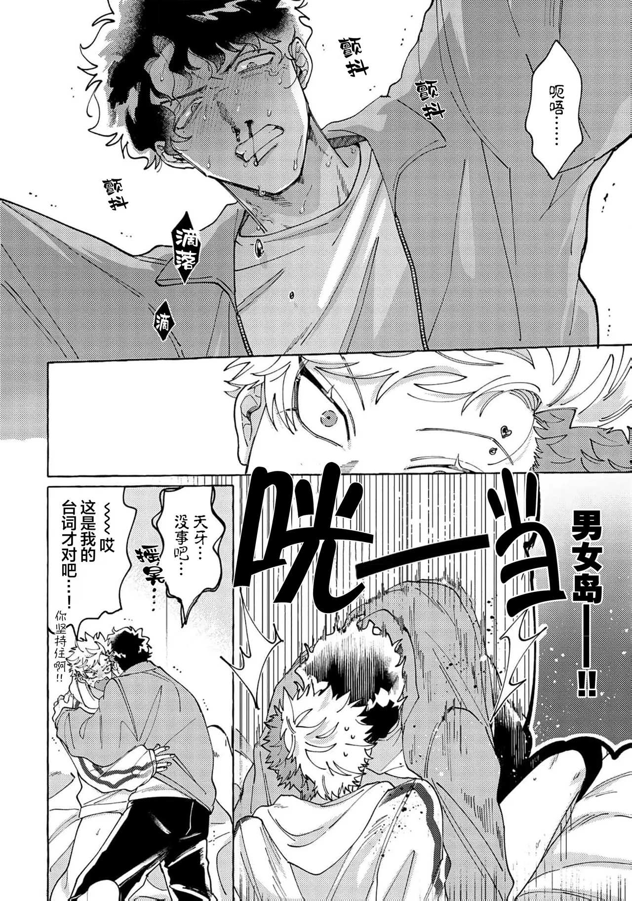 Stray·Pink·Lovedoll page 181 - story arc males only hentai manga - read online free