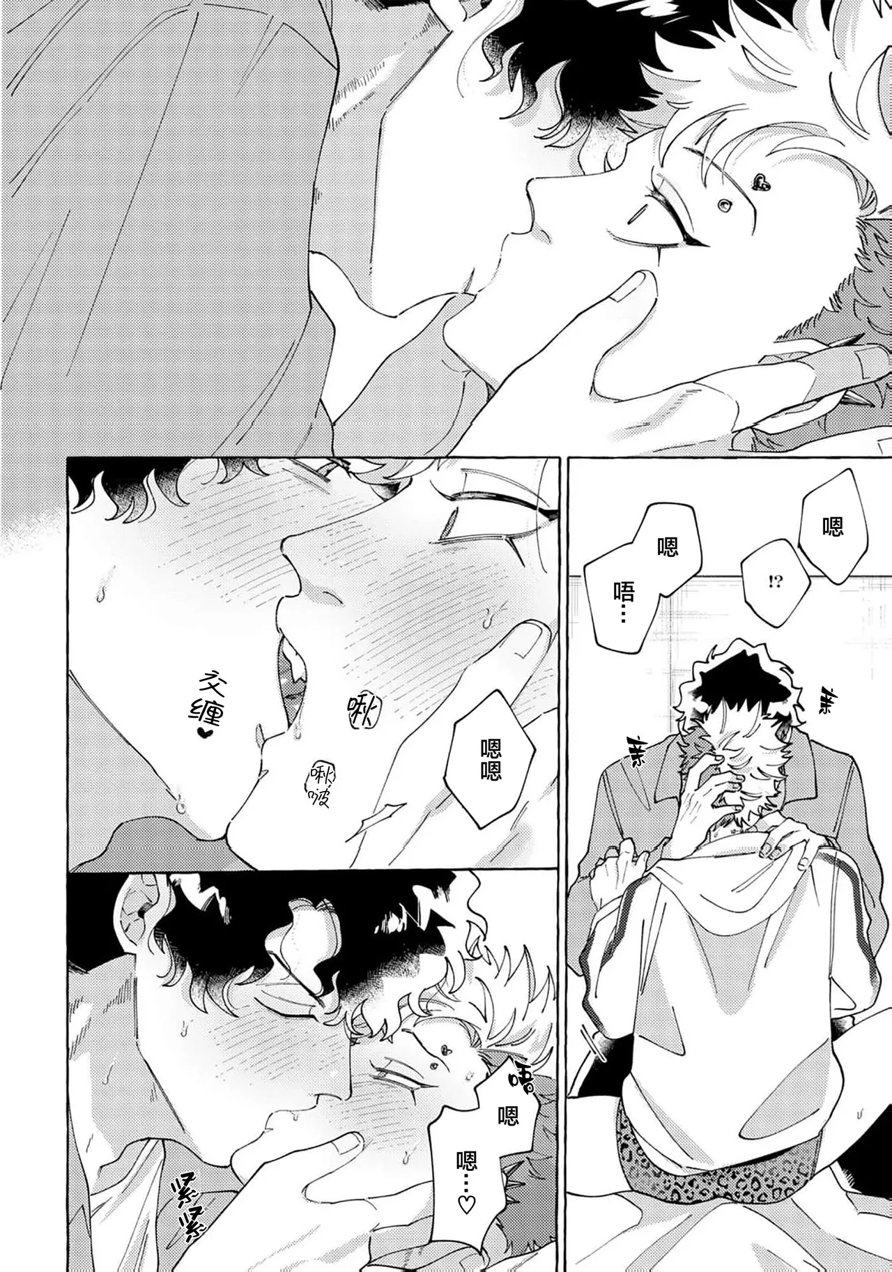 Stray·Pink·Lovedoll - Page 185