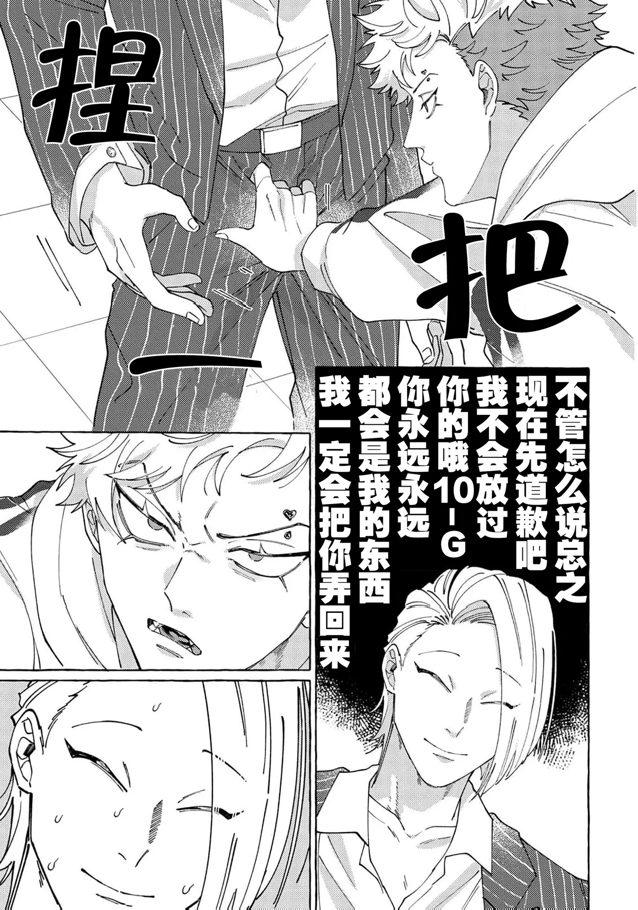 Stray·Pink·Lovedoll page 194 - story arc males only hentai manga - read online free