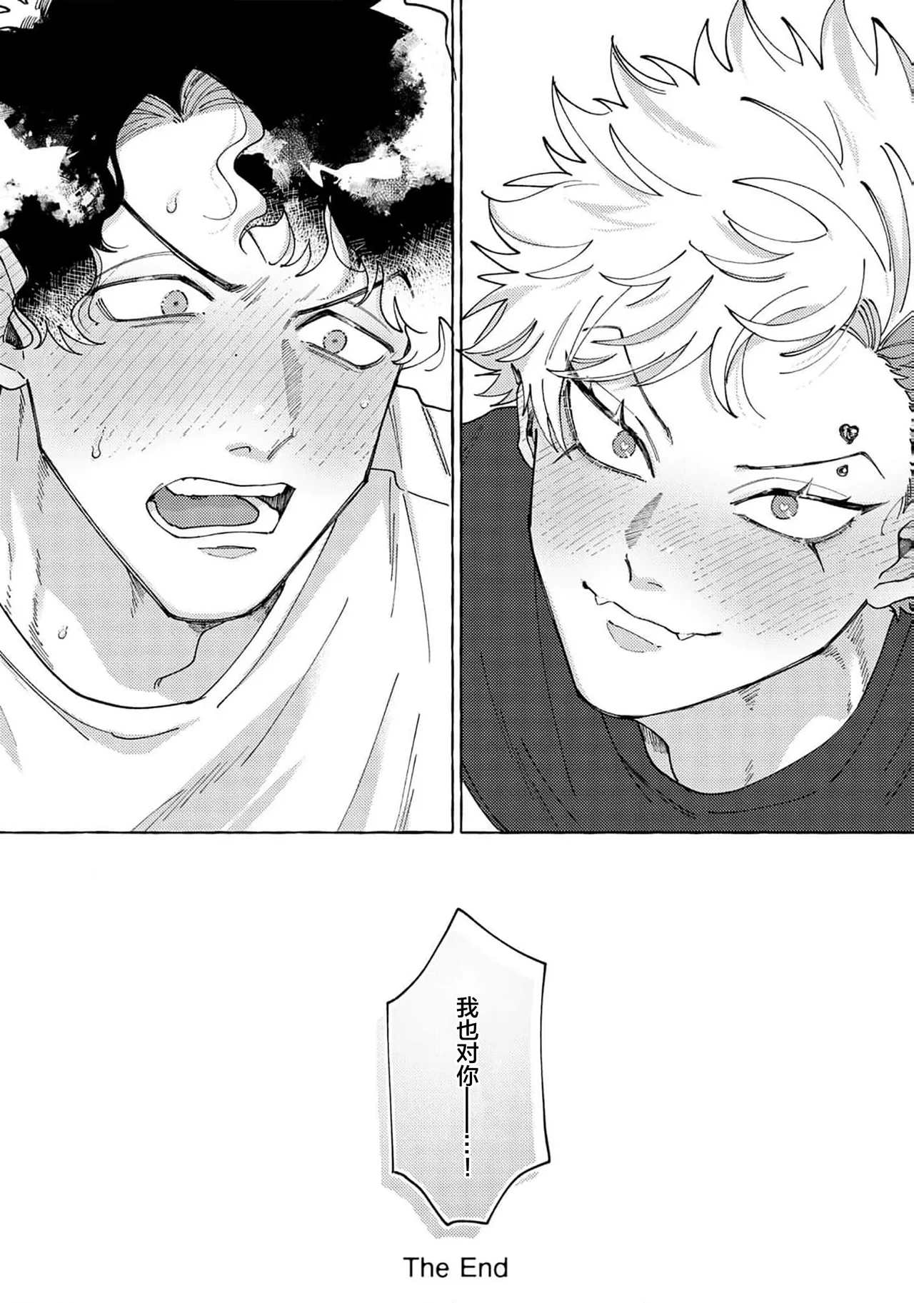 Stray·Pink·Lovedoll - Page 201