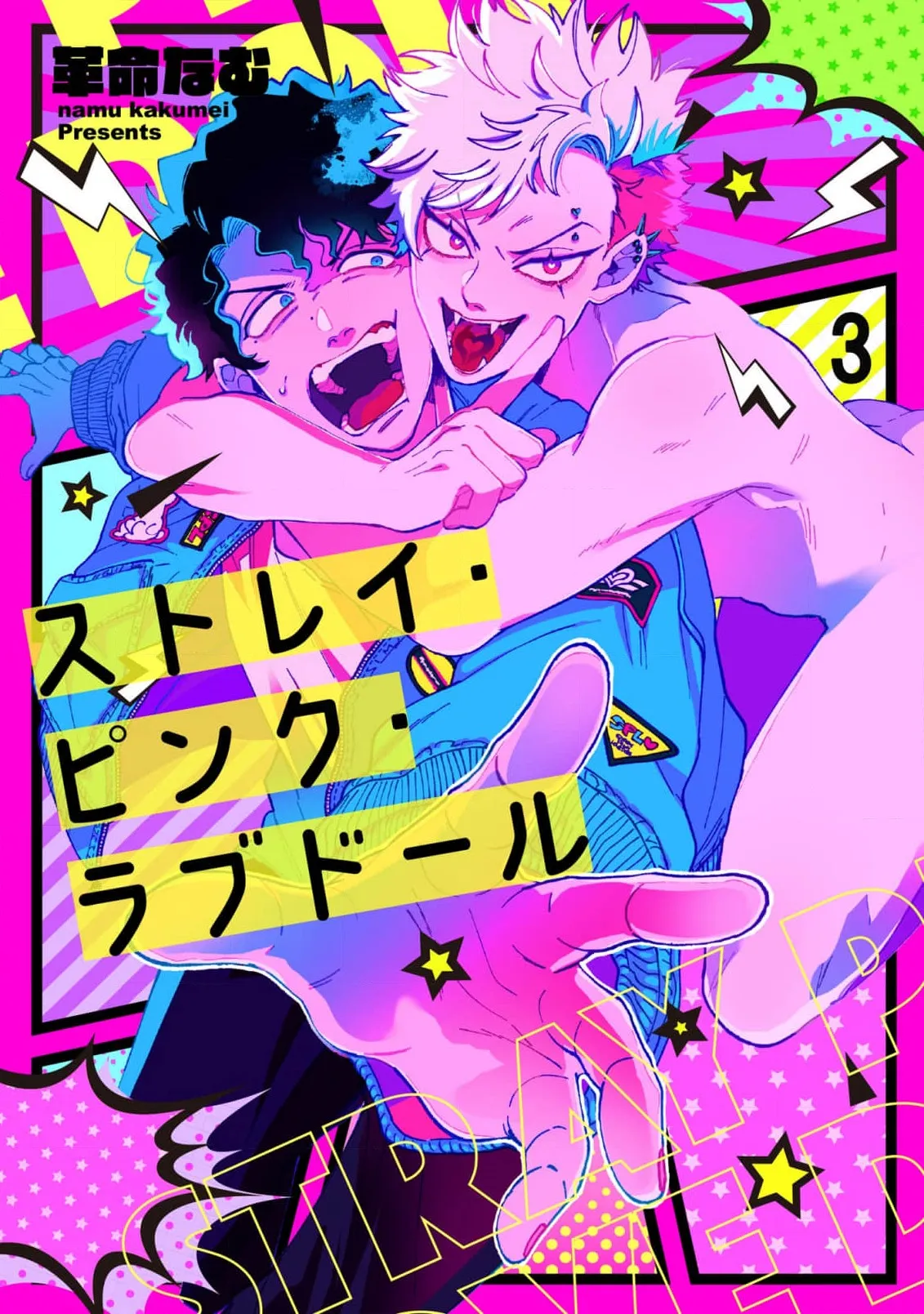 Stray·Pink·Lovedoll page 78 - story arc males only hentai manga - read online free