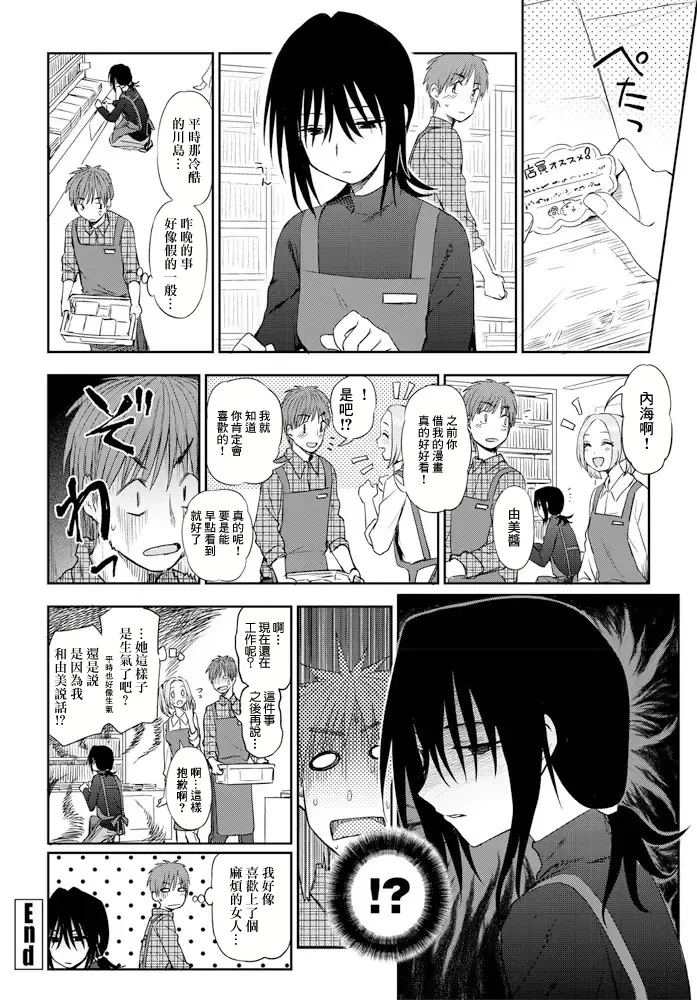 Mysterious ni Koishite page 20 - extraneous ads hentai manga - read online free