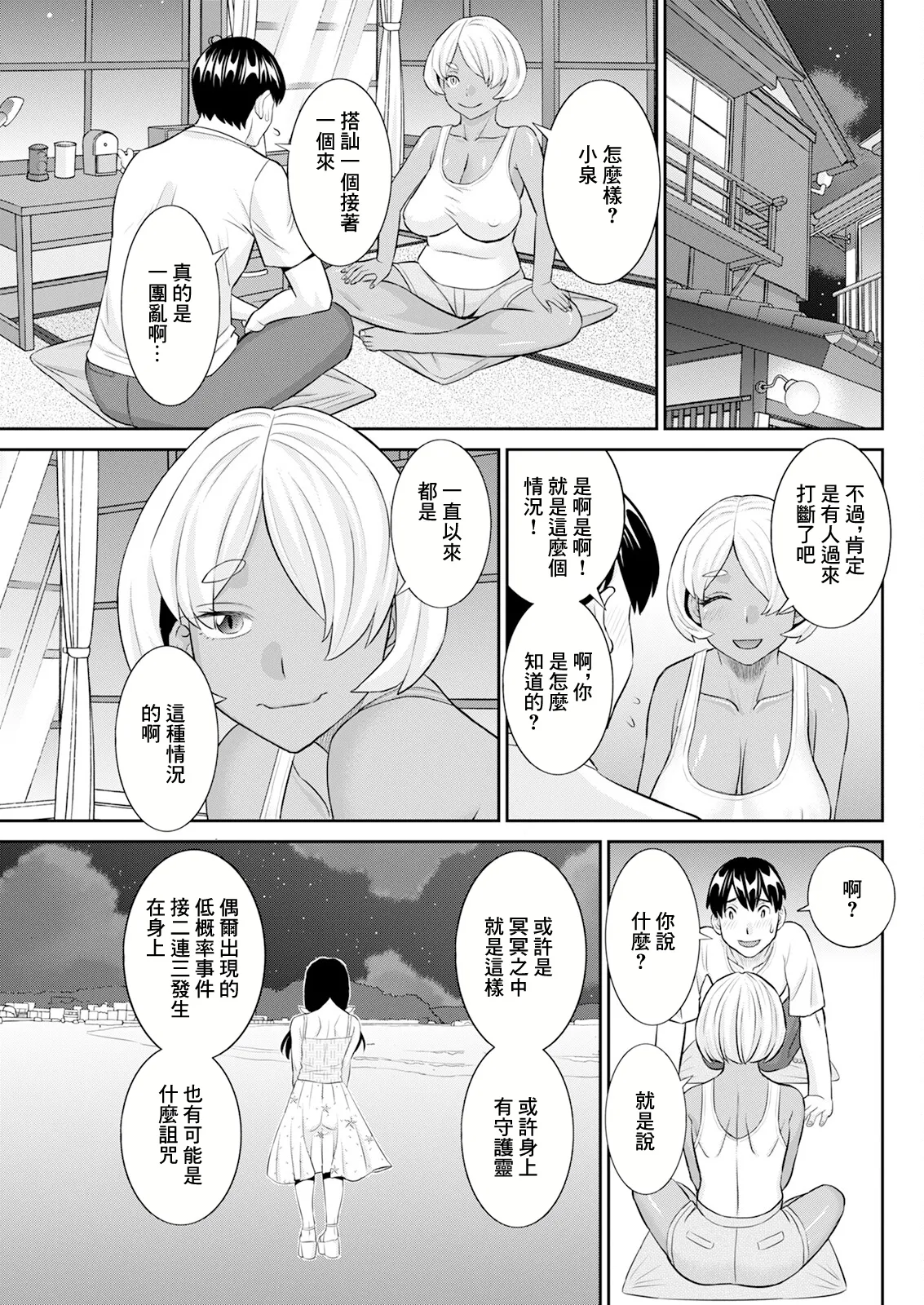 Konya no Mizushima-san Ch. 5 page 17 - big breasts twintails hentai manga - read online free