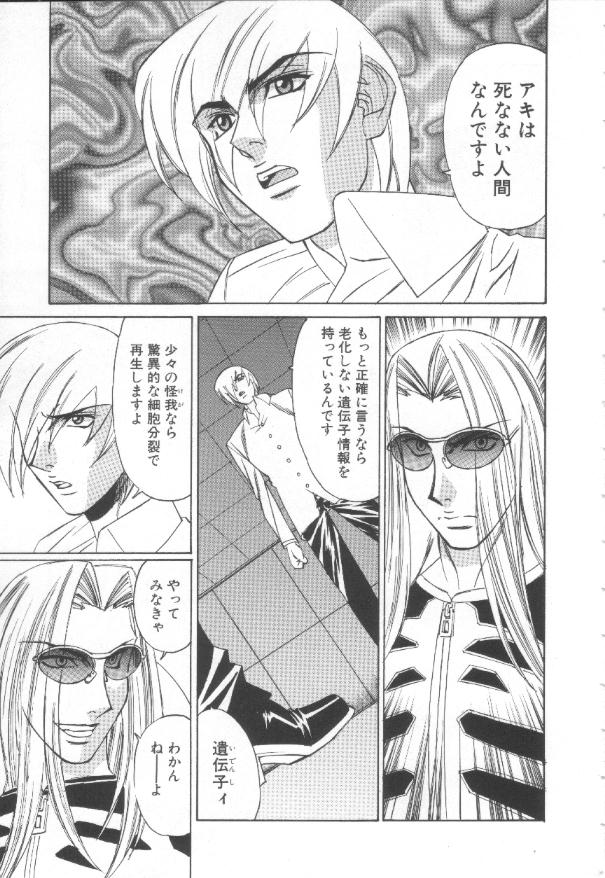 Inbaku no Ketsuzoku page 106 - big breasts huge breasts hentai manga - read online free