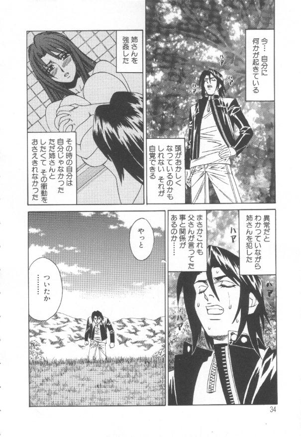 Inbaku no Ketsuzoku page 33 - big breasts huge breasts hentai manga - read online free