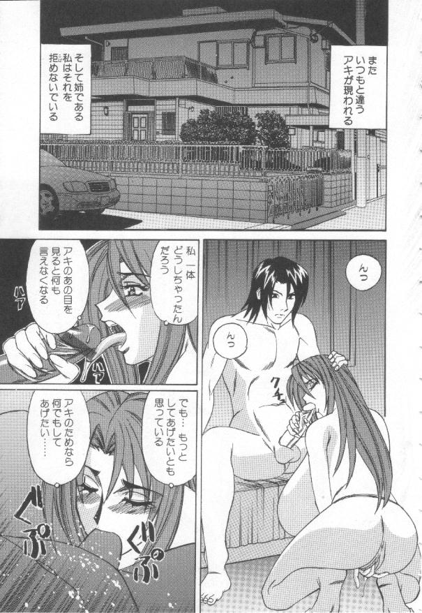Inbaku no Ketsuzoku page 36 - big breasts huge breasts hentai manga - read online free