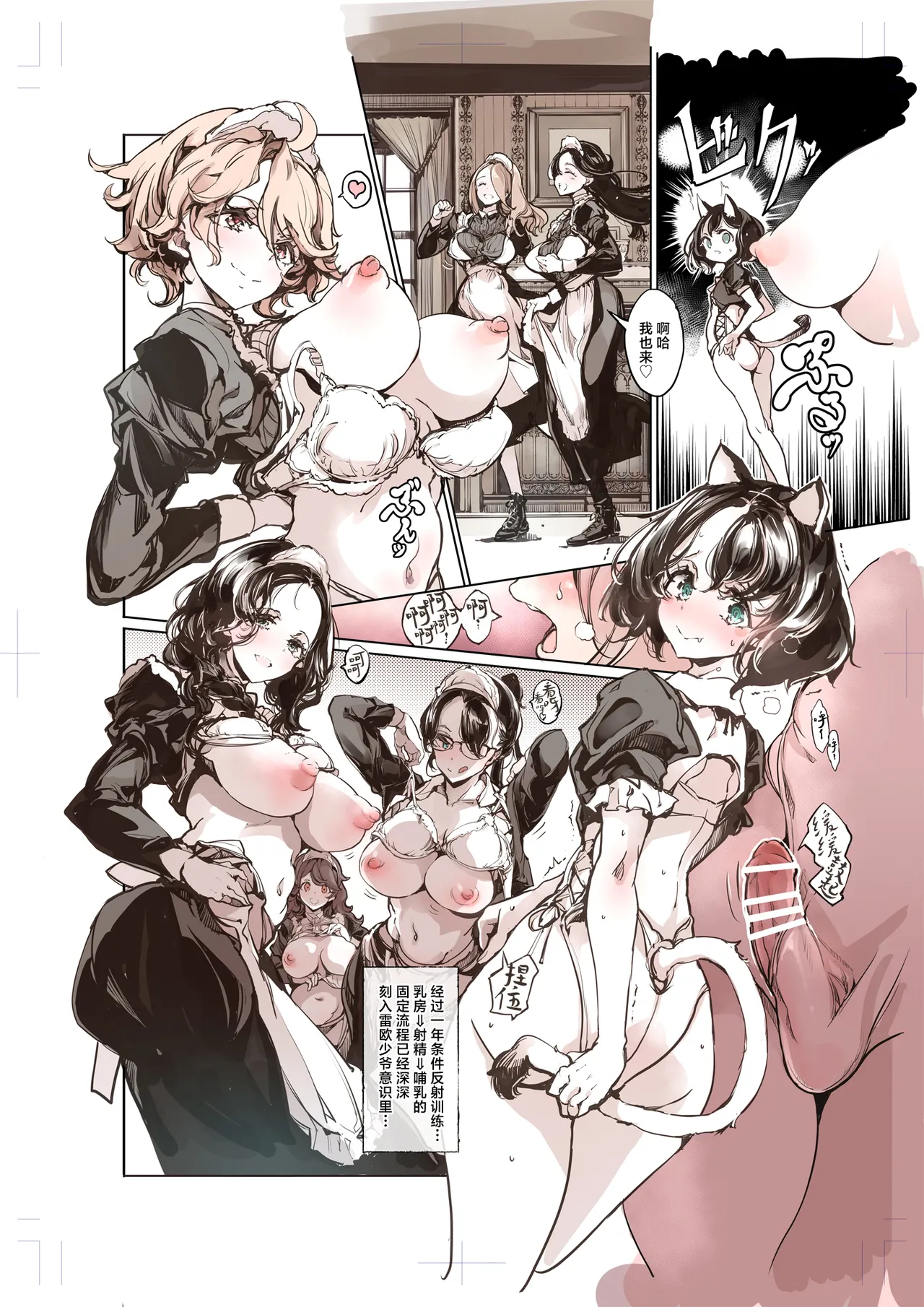 Beatrice Brothel 4 | 碧翠丝的姬馆 4 - Page 25