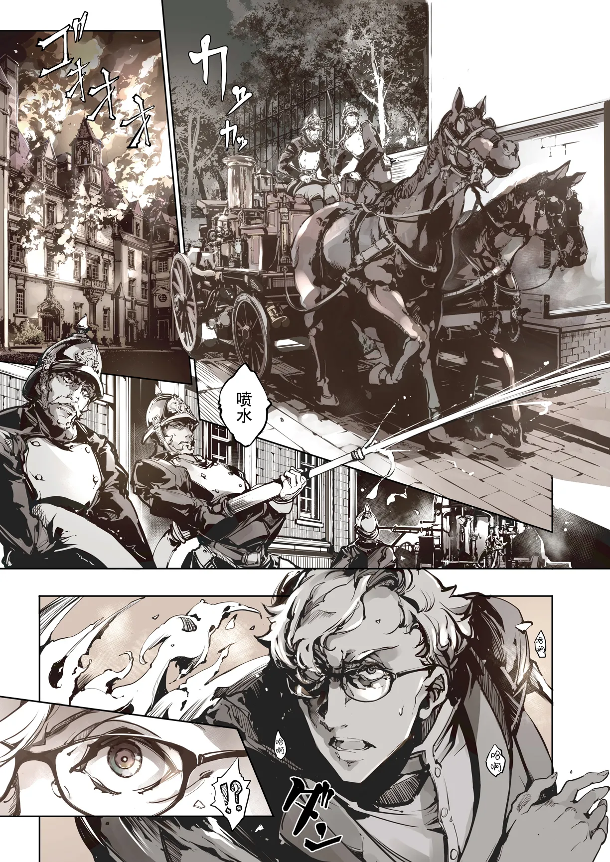 Beatrice Brothel 4 | 碧翠丝的姬馆 4 - Page 4