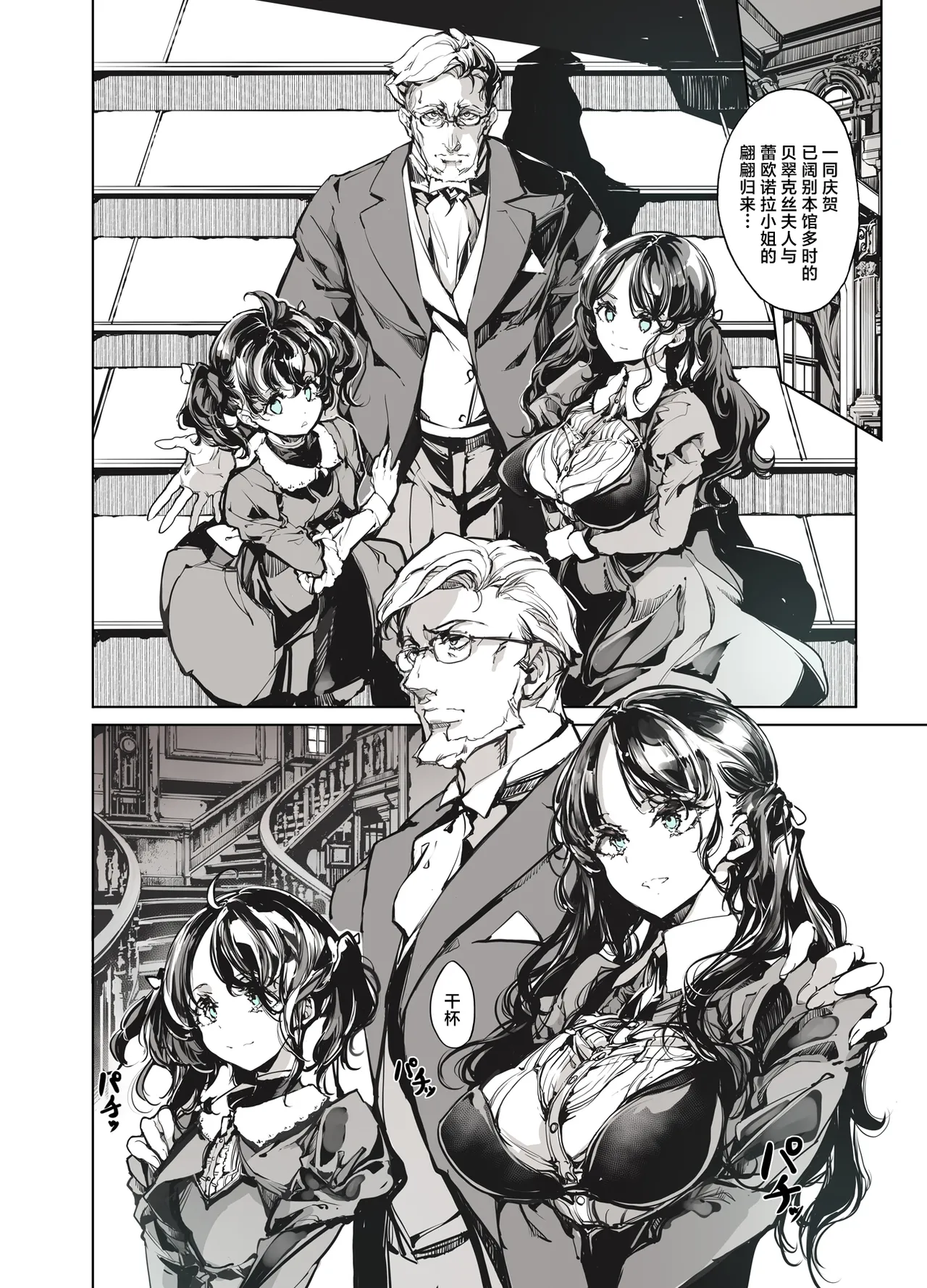Beatrice Brothel 4 | 碧翠丝的姬馆 4 - Page 41