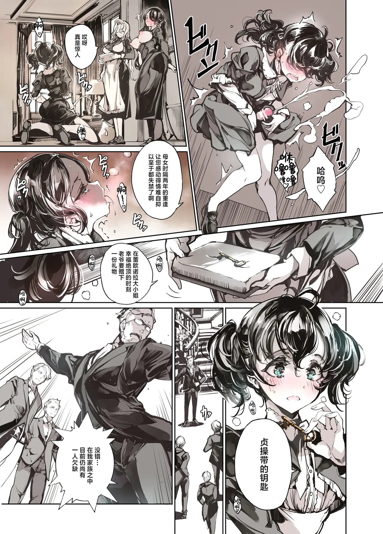 Beatrice Brothel 4 | 碧翠丝的姬馆 4 - Page 44