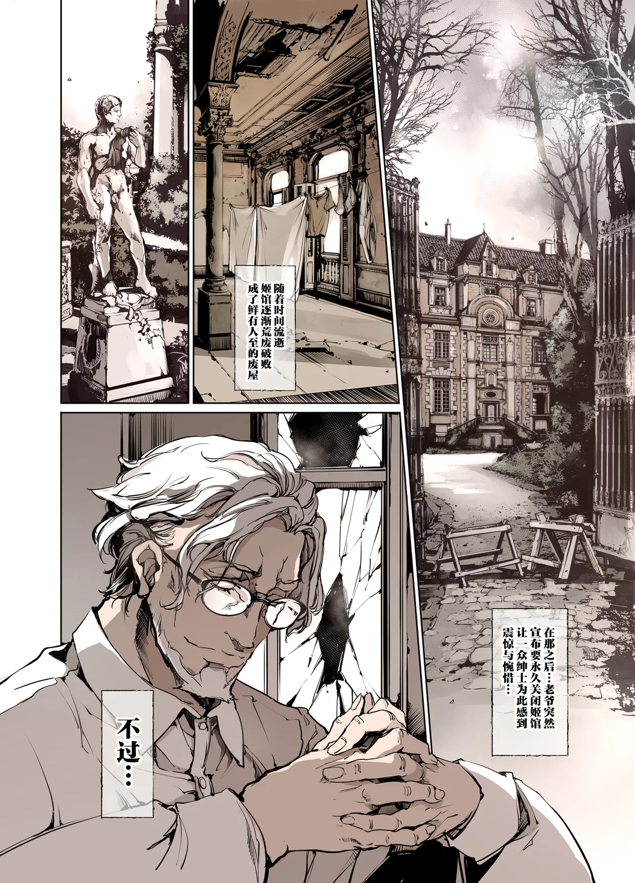 Beatrice Brothel 4 | 碧翠丝的姬馆 4 page 57 original parody - big breasts chastity belt hentai manga - read online free