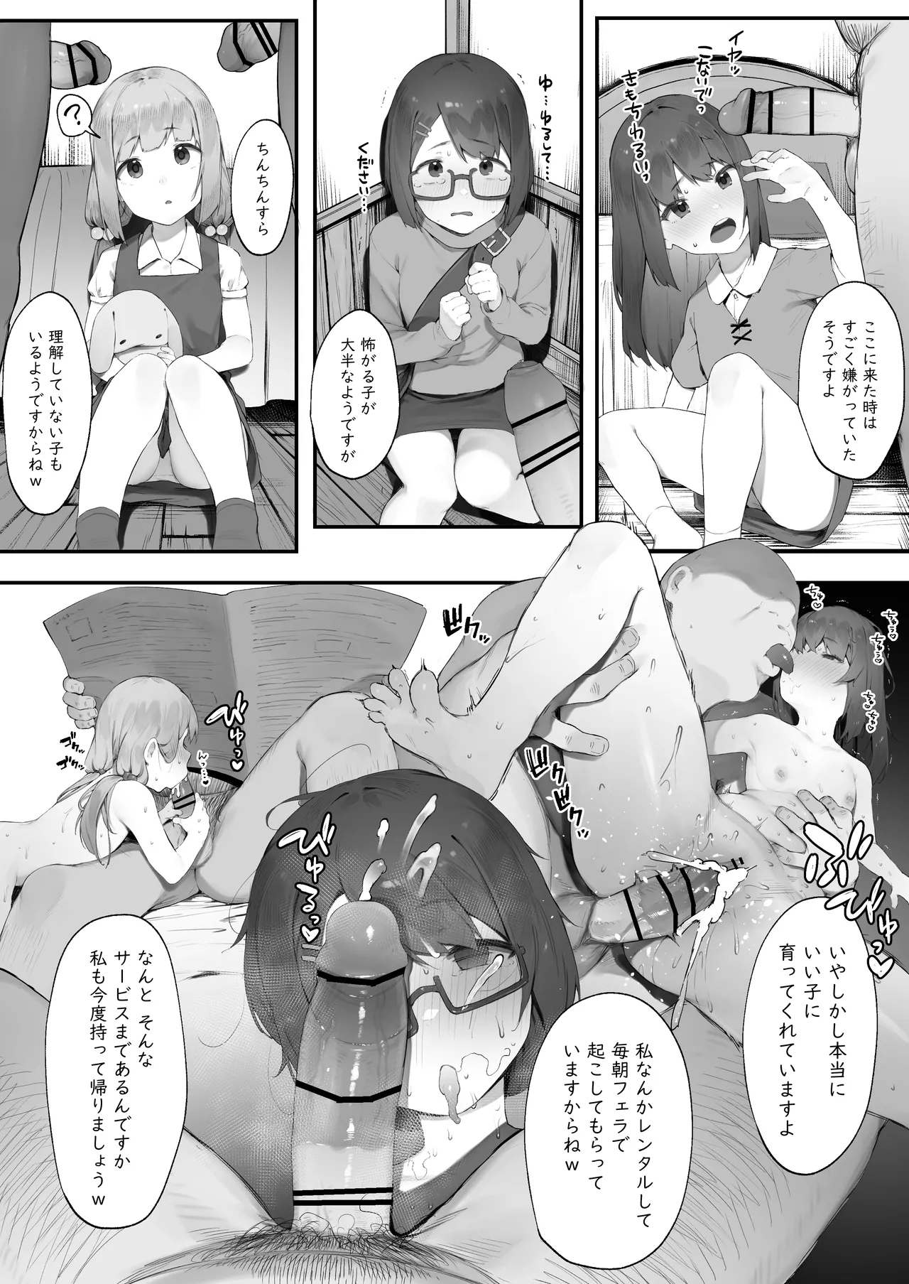 Sex suru to SP o Kaifuku Shite Kureru Kuro Gal Healer page 35 original parody - big breasts dark skin hentai manga - read online free
