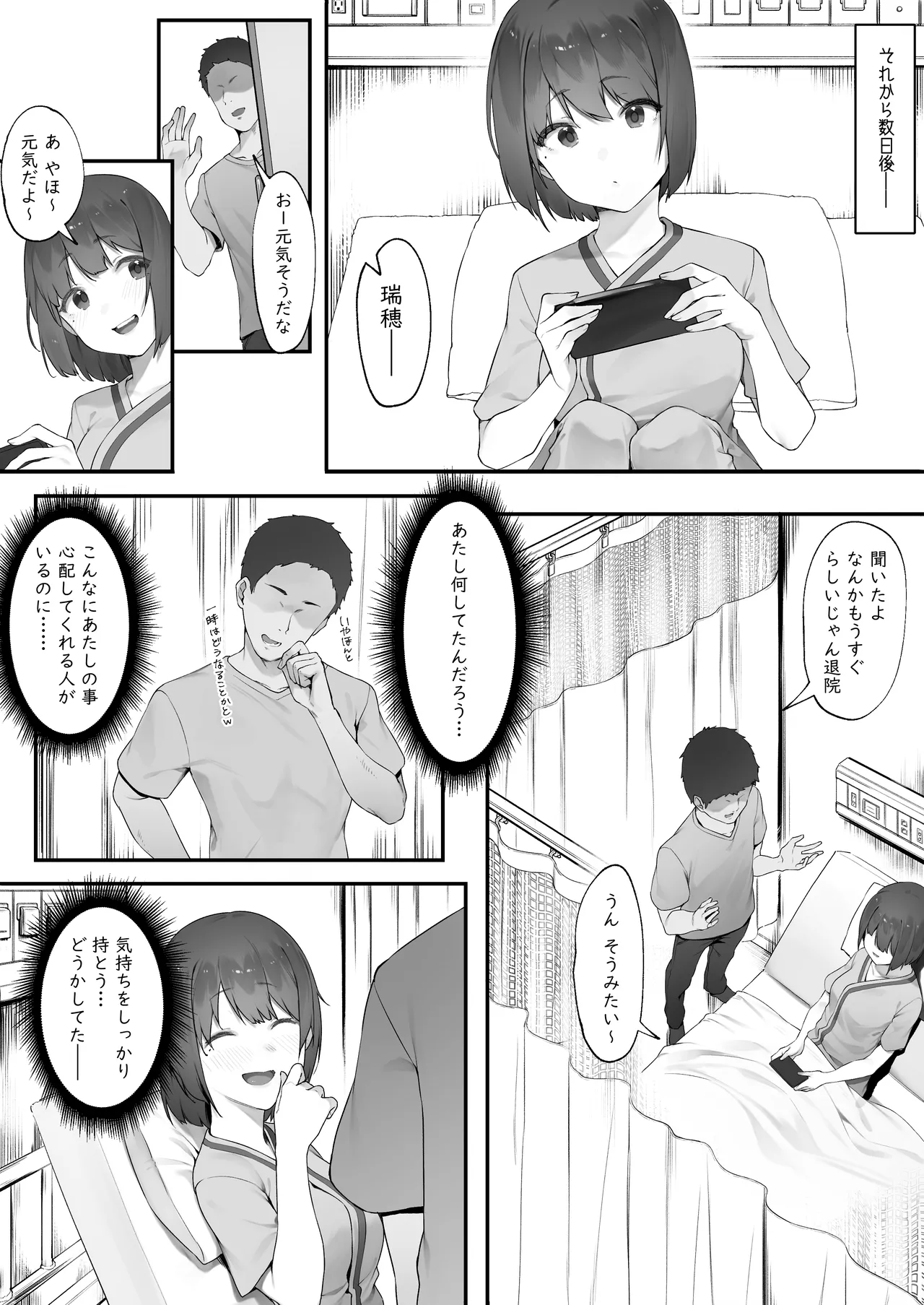 Kanja no Mental Care page 13 original parody - netorare dilf hentai manga - read online free