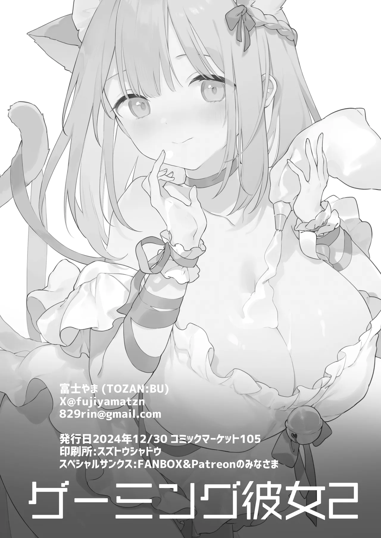 Gaming Kanojo 2 - sio joined the party | 遊戯女友2 page 117 original parody - glasses uncensored hentai manga - read online free