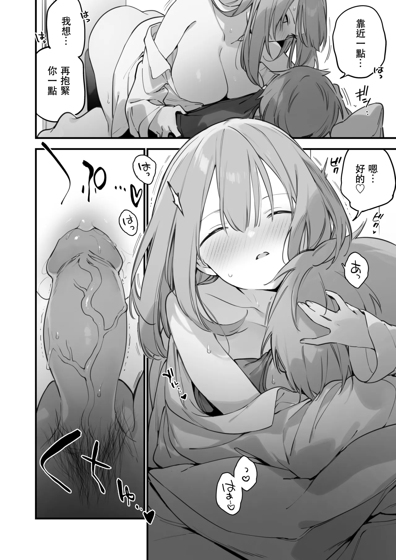 Gaming Kanojo 2 - sio joined the party | 遊戯女友2 page 15 original parody - glasses uncensored hentai manga - read online free