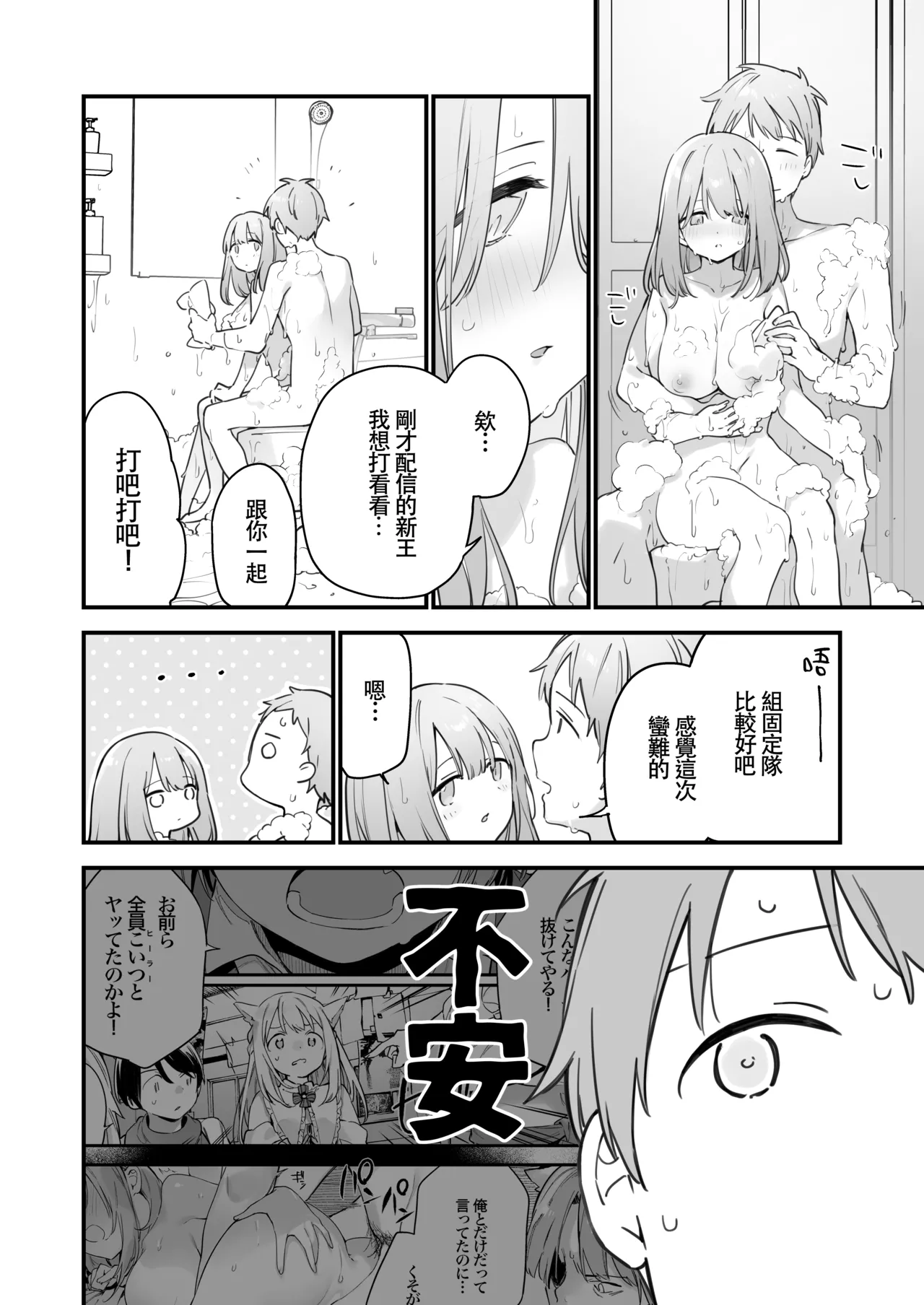 Gaming Kanojo 2 - sio joined the party | 遊戯女友2 page 31 original parody - glasses uncensored hentai manga - read online free