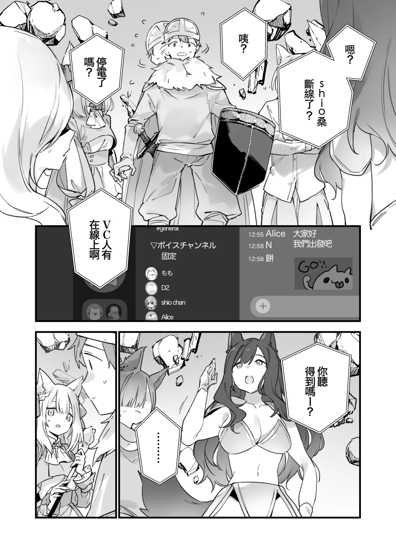 Gaming Kanojo 2 - sio joined the party | 遊戯女友2 page 39 original parody - glasses uncensored hentai manga - read online free