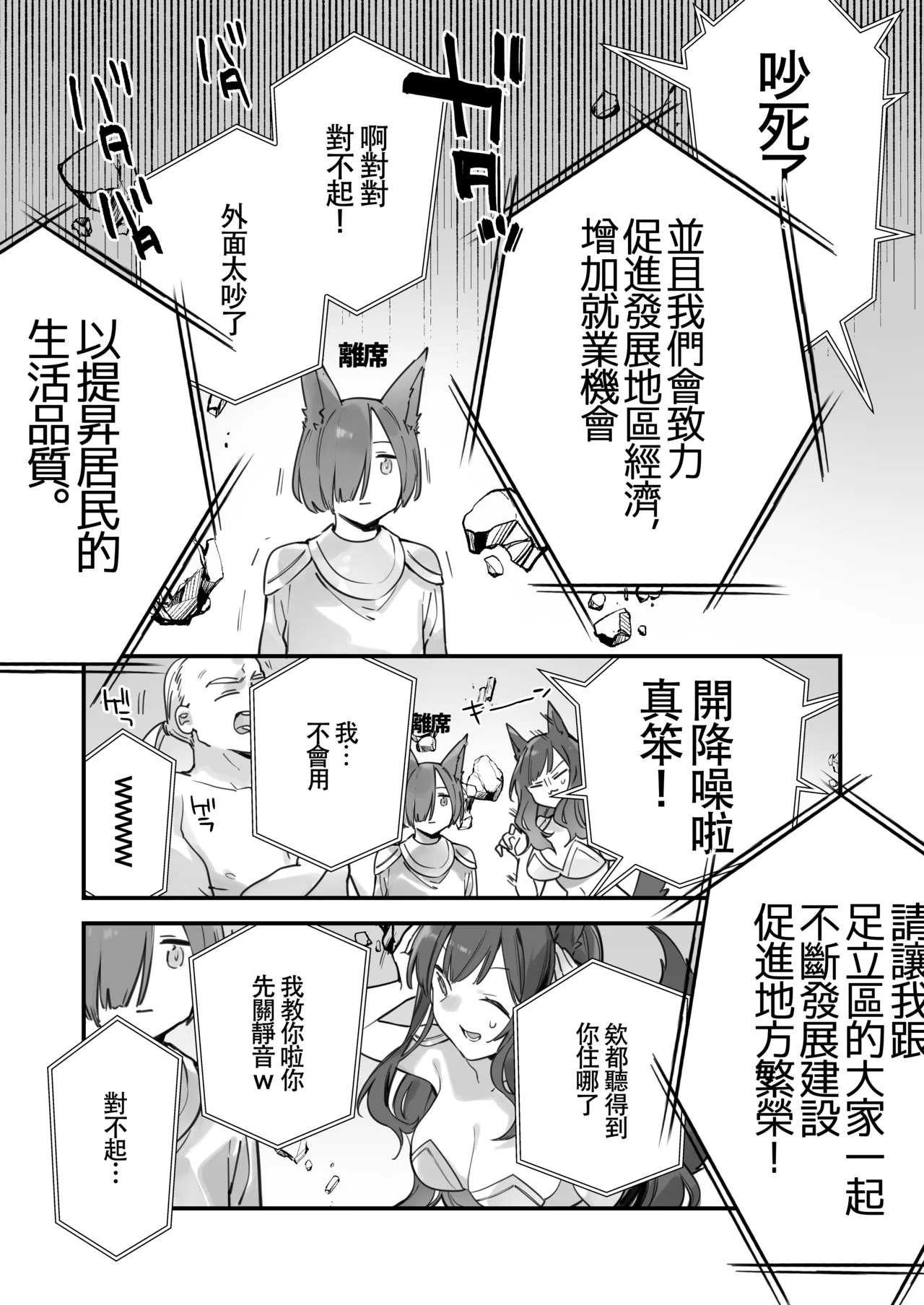 Gaming Kanojo 2 - sio joined the party | 遊戯女友2 page 42 original parody - glasses uncensored hentai manga - read online free