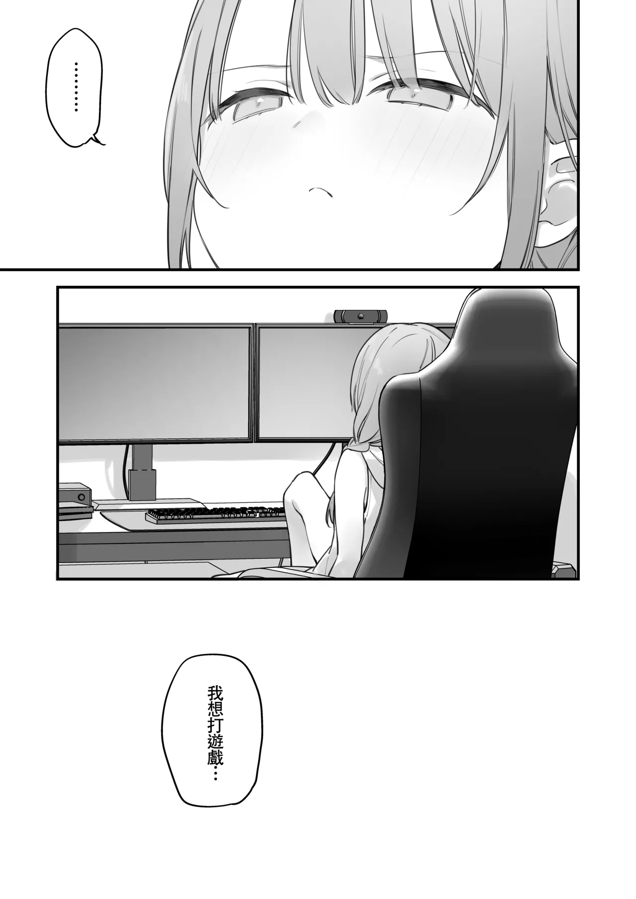 Gaming Kanojo 2 - sio joined the party | 遊戯女友2 page 46 original parody - glasses uncensored hentai manga - read online free