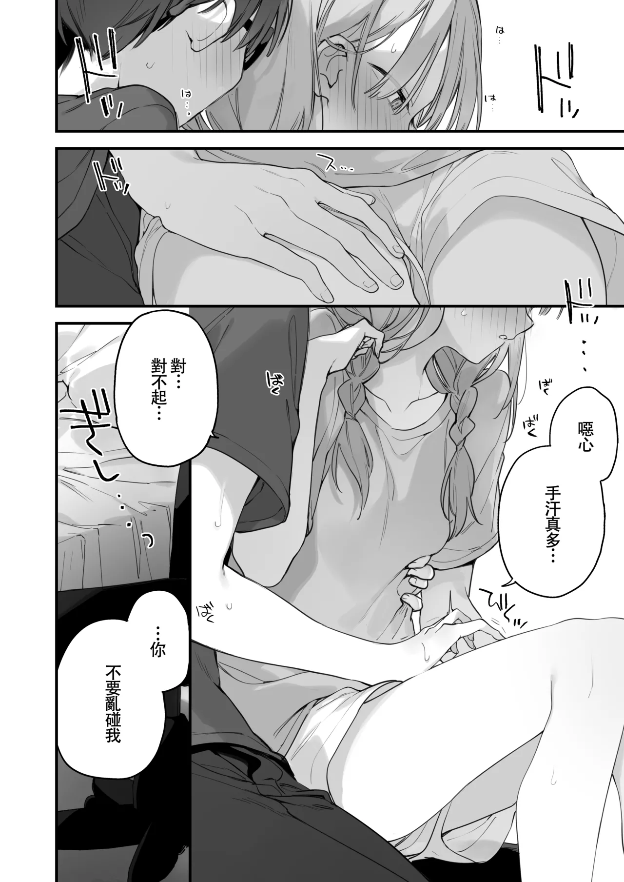 Gaming Kanojo 2 - sio joined the party | 遊戯女友2 page 81 original parody - glasses uncensored hentai manga - read online free