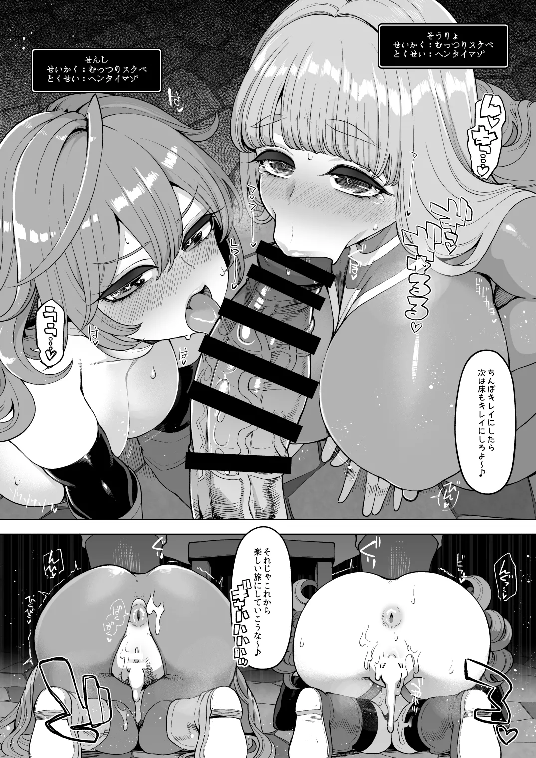 Inga Taizen - Page 21