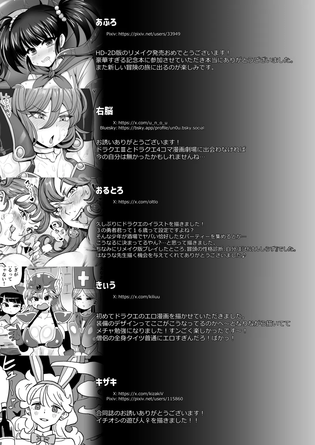 Inga Taizen - Page 68