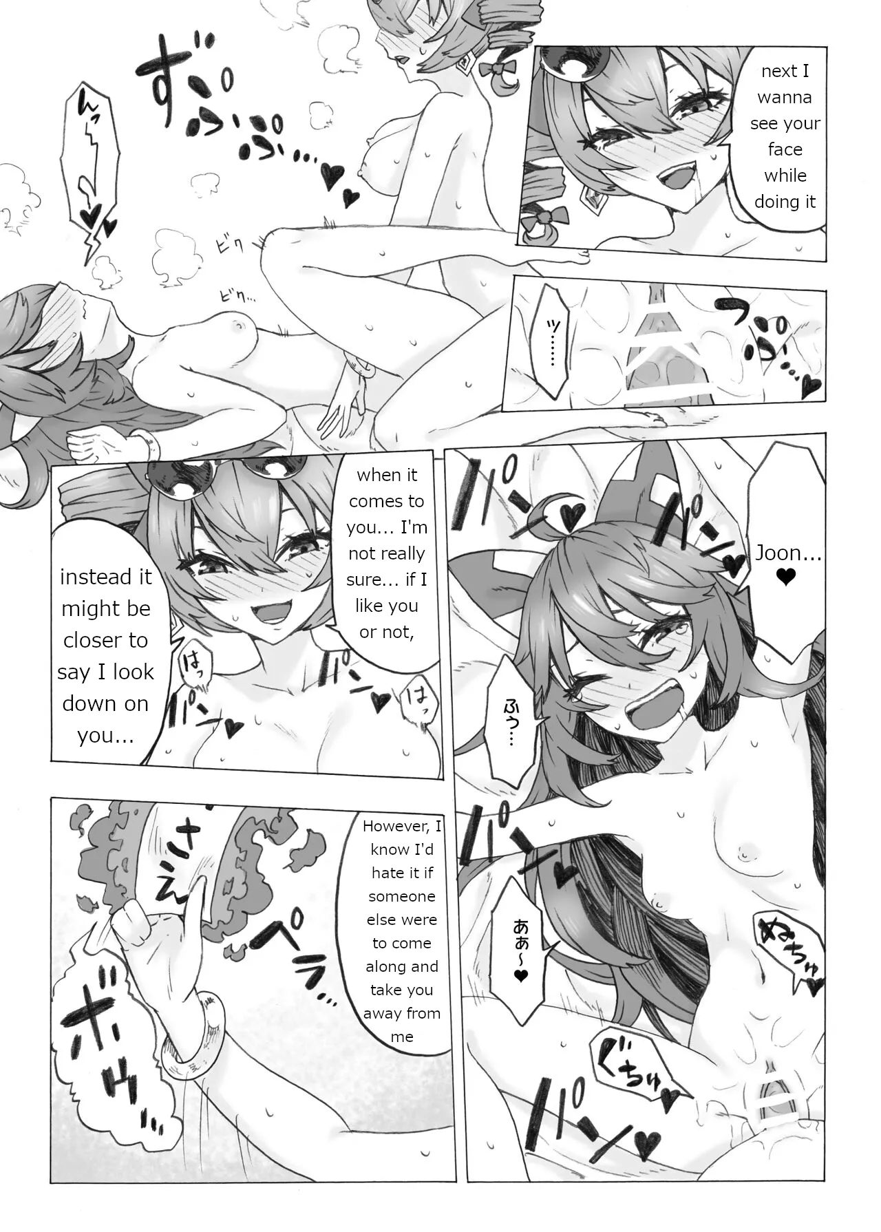 Zettai ni Ninshin saseru Joon VS Zettai ni Ninshin shinai Shion | Absolutely will get you pregnant Joon VS. Absolutely will not get pregnant Shion page 18 featuring joon yorigami touhou project parody - shemale incest hentai manga - read online free