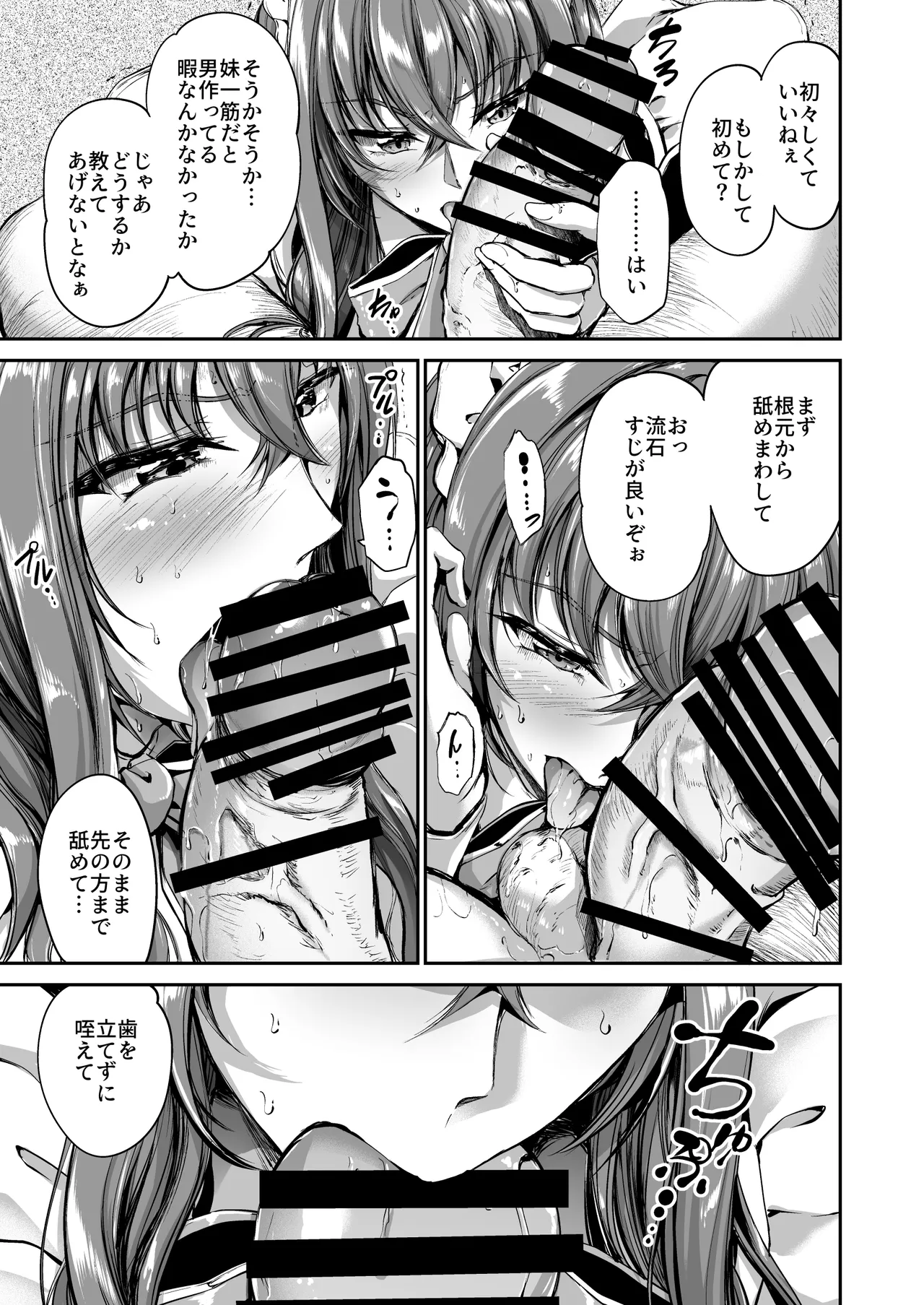 Danna-sama no Oose no Mama ni page 15 original parody - maid big breasts hentai manga - read online free