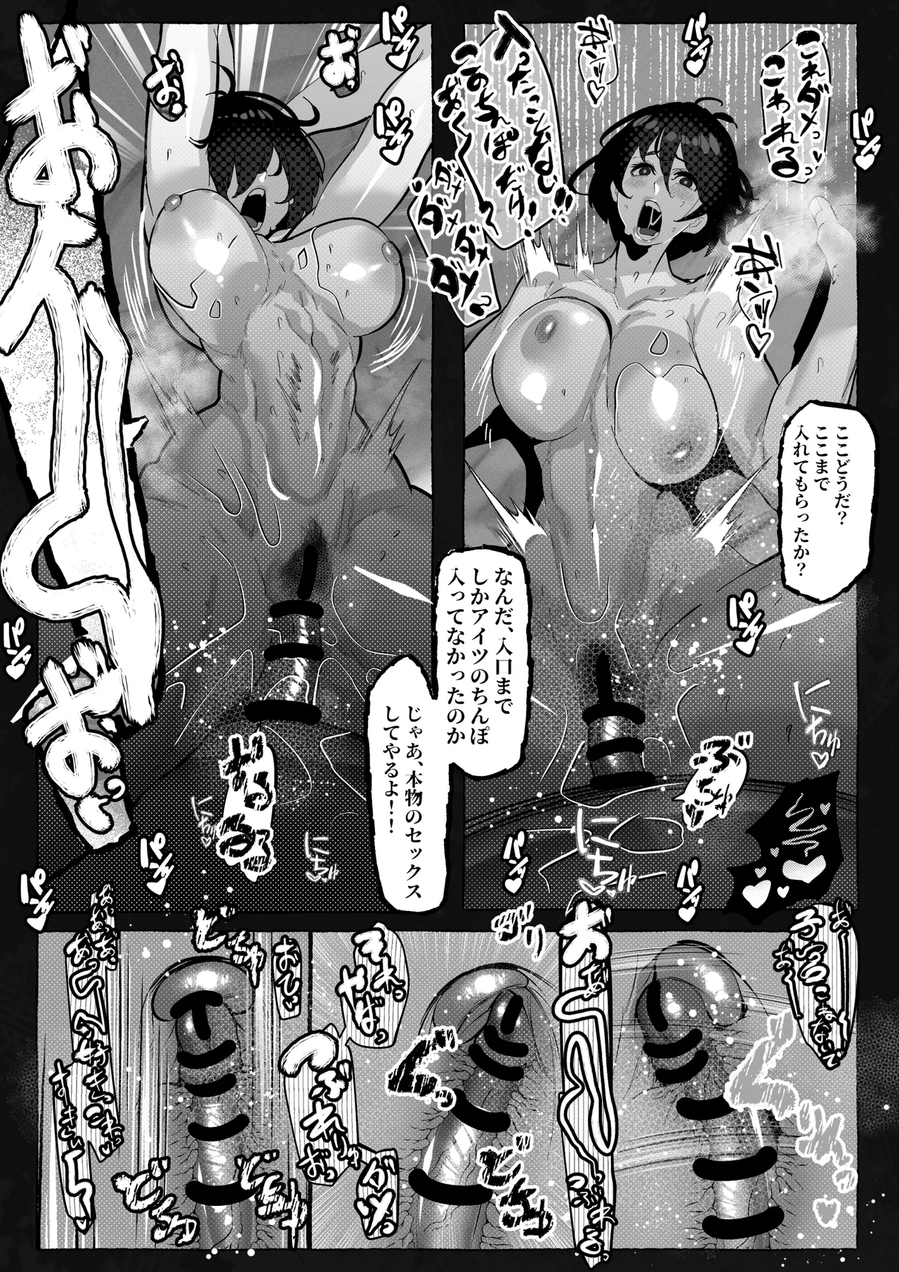 “Suki” tte Itte Kureta no Ni... page 32 original parody - big breasts group hentai manga - read online free