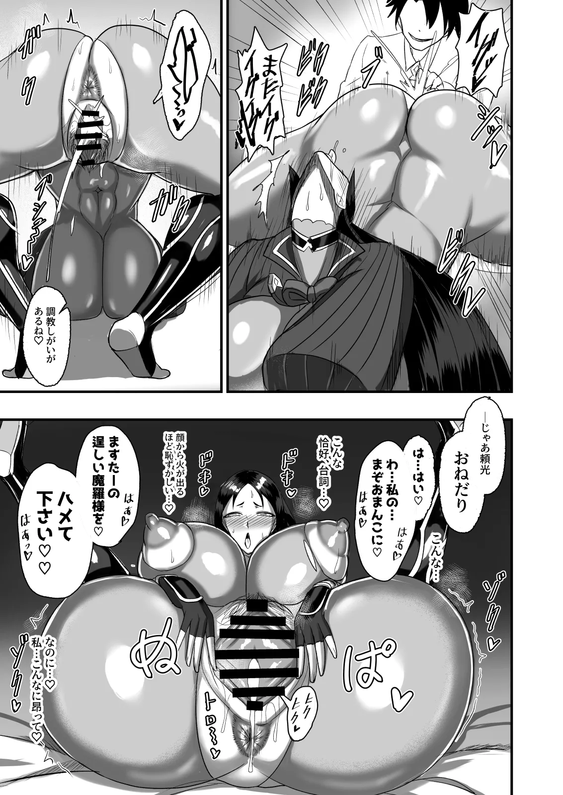 [Yuureigai Syoukyakuro (Syoukyakubutu)] Maryoku Kyoukyuu (To Iu Tatemae de Sukebe) Suru Hon Haha o Nanoru Fushinsha Hen 1 (Fate/Grand Order) [Digital] page 16 featuring shielder fate grand order parody - big breasts spanking hentai manga - read online free