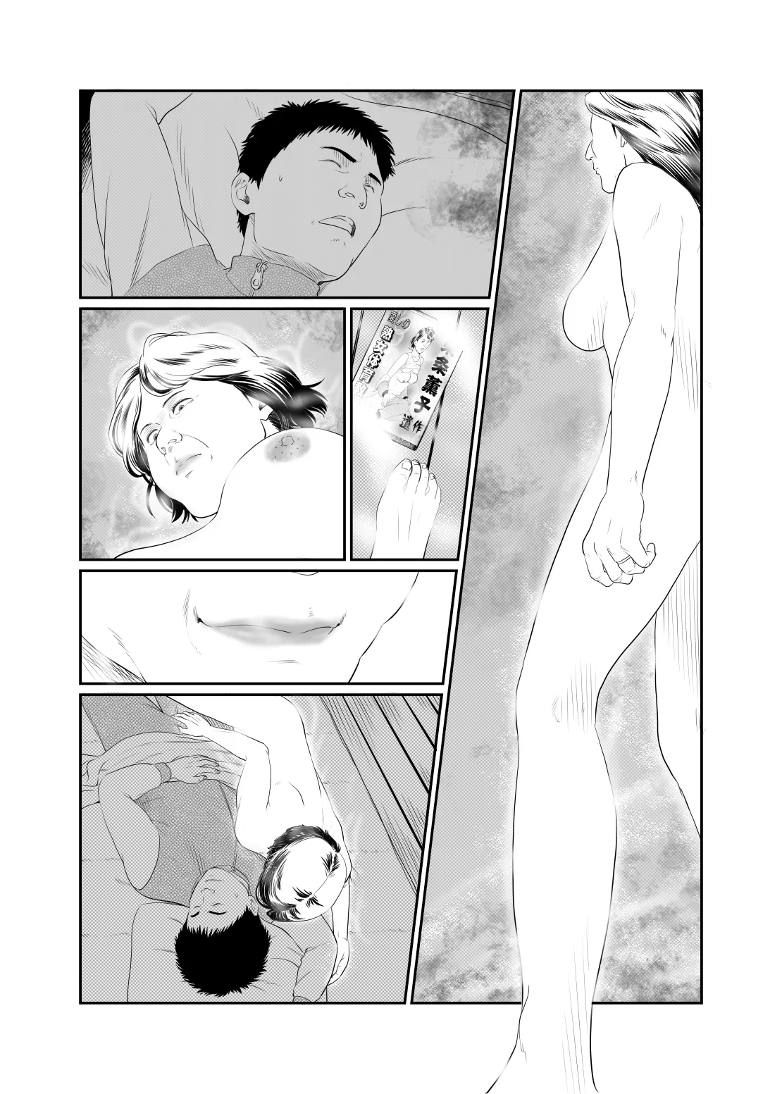 Mousouheki | Delusional page 41 original parody - zombie milf hentai manga - read online free