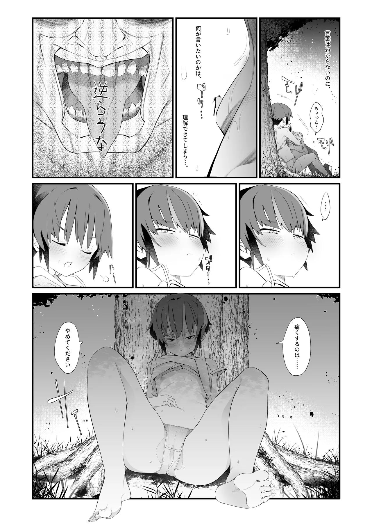Boku no Kanojo wa Isekai demo Netorareru. - Page 17