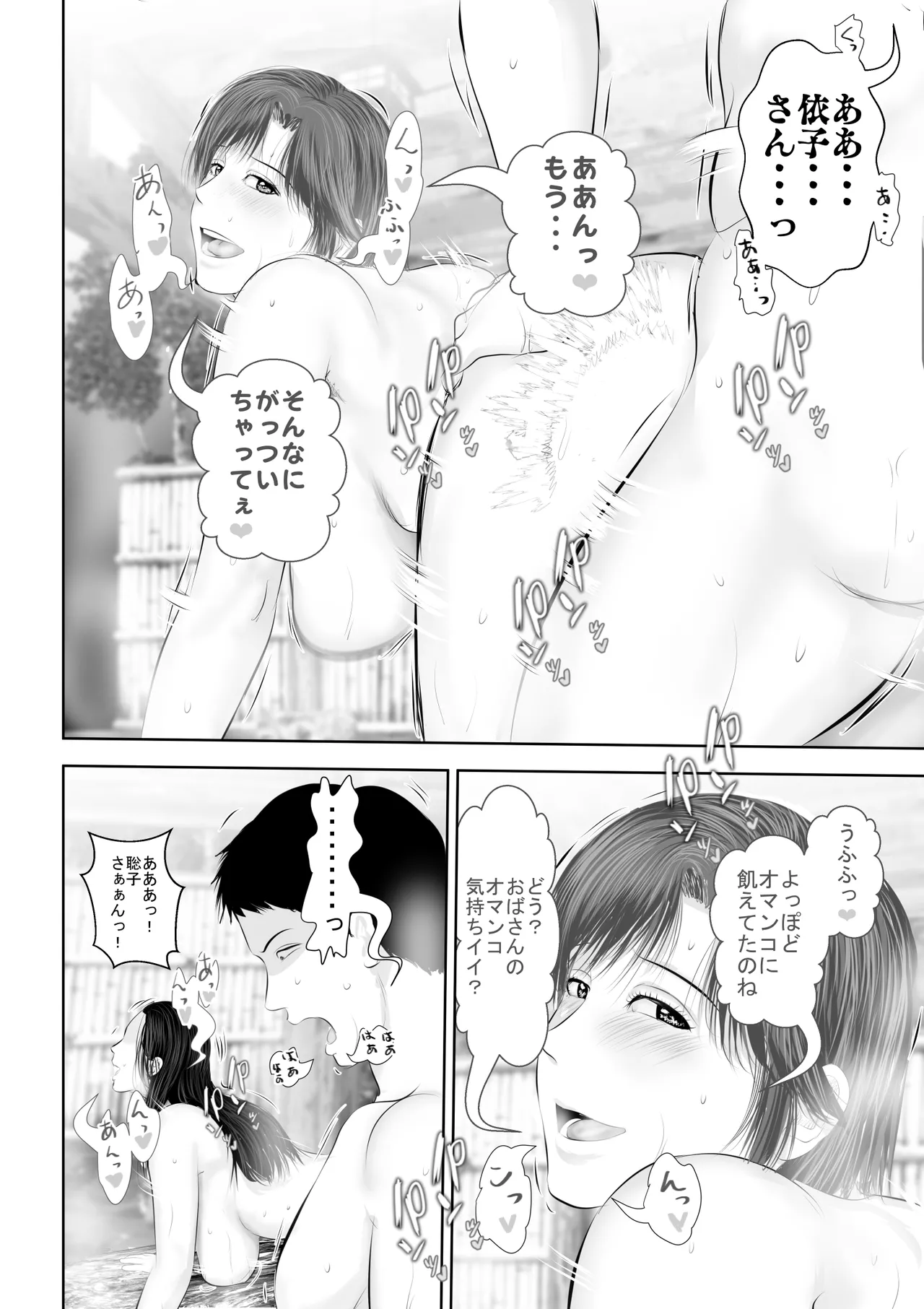 Bou Kou Karate Bu to, Aru Mama-san Beach Volleyball Team no Goudou Gasshuku Ki page 45 original parody - milf big breasts hentai manga - read online free