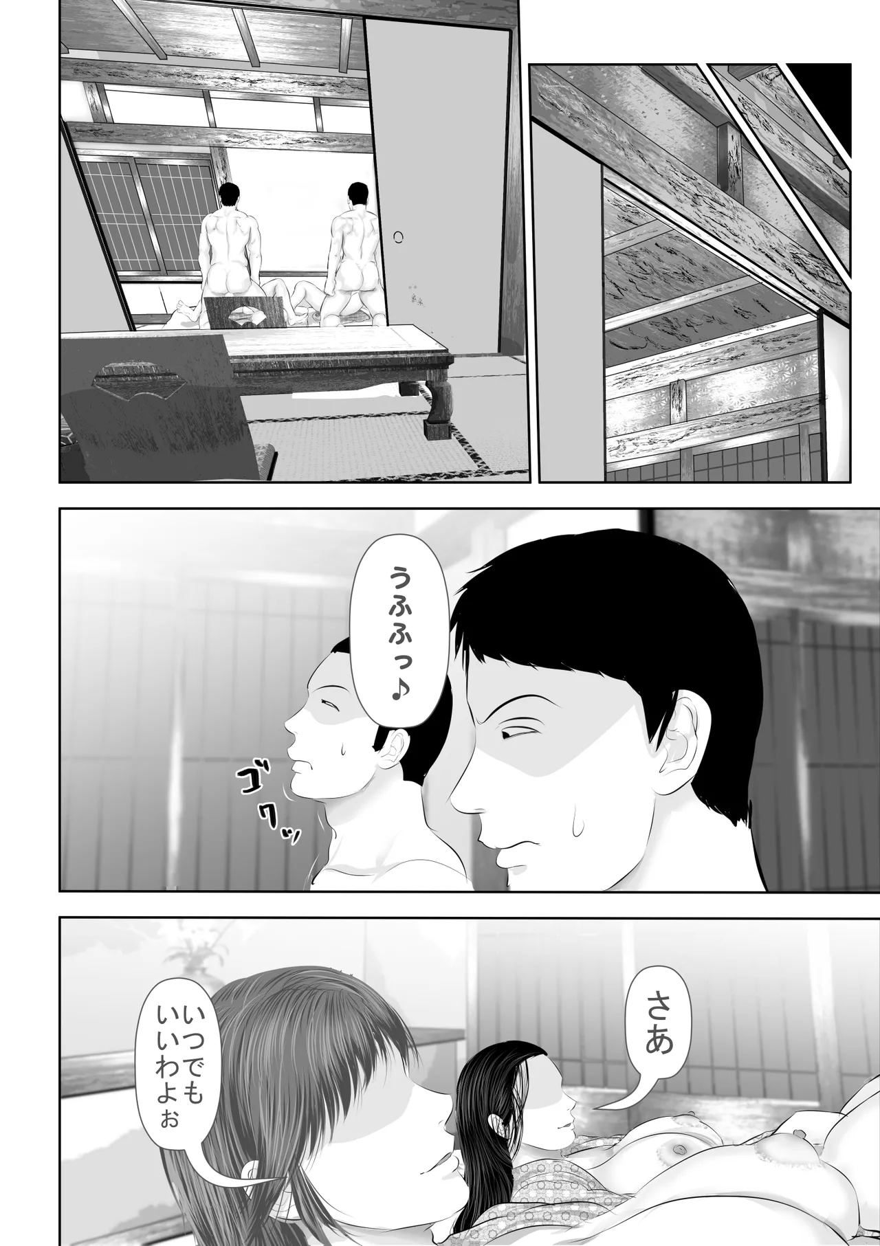 Bou Kou Karate Bu to, Aru Mama-san Beach Volleyball Team no Goudou Gasshuku Ki page 63 original parody - milf big breasts hentai manga - read online free