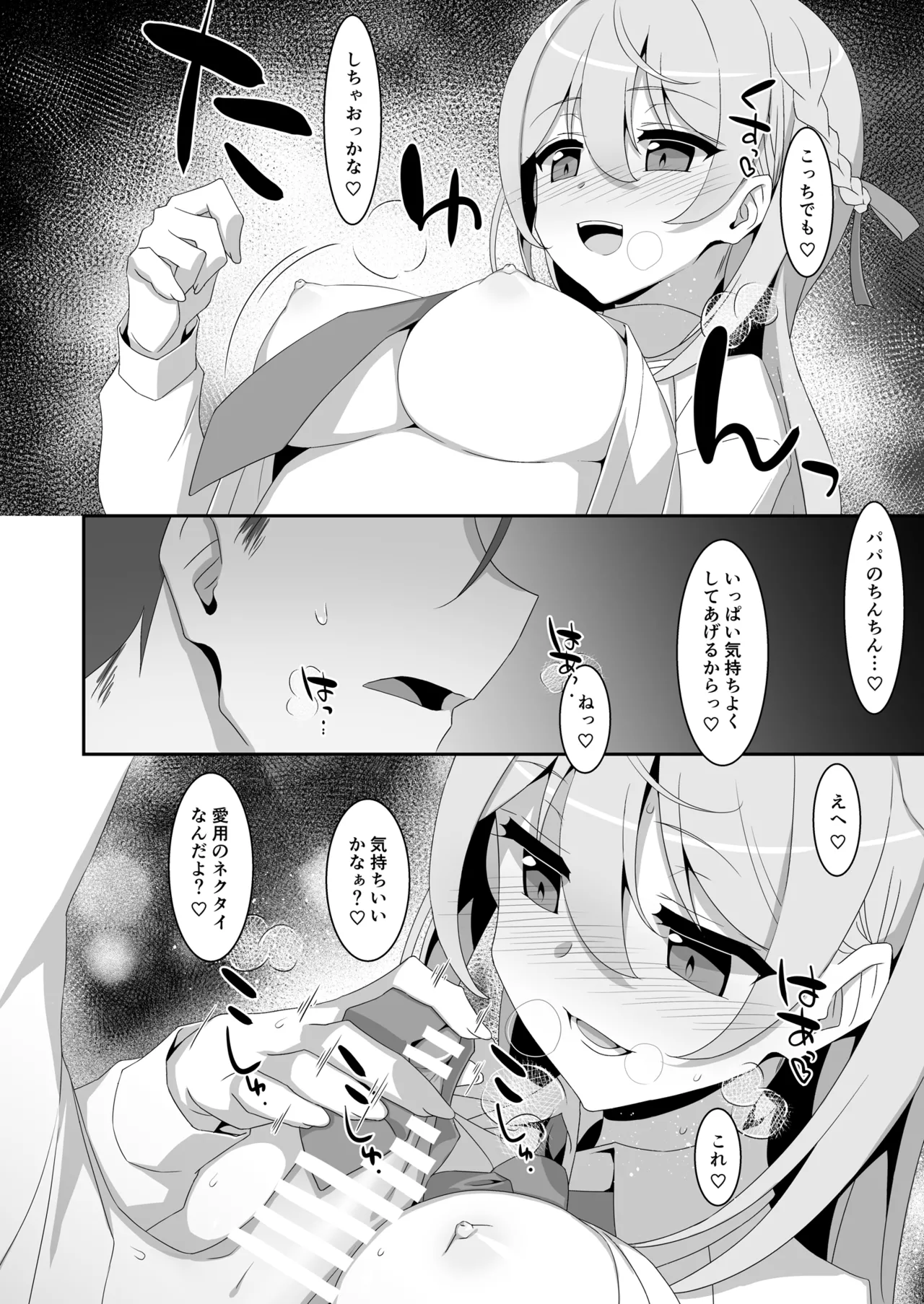 Itsuwari no Musume page 12 original parody - schoolgirl uniform nakadashi hentai manga - read online free