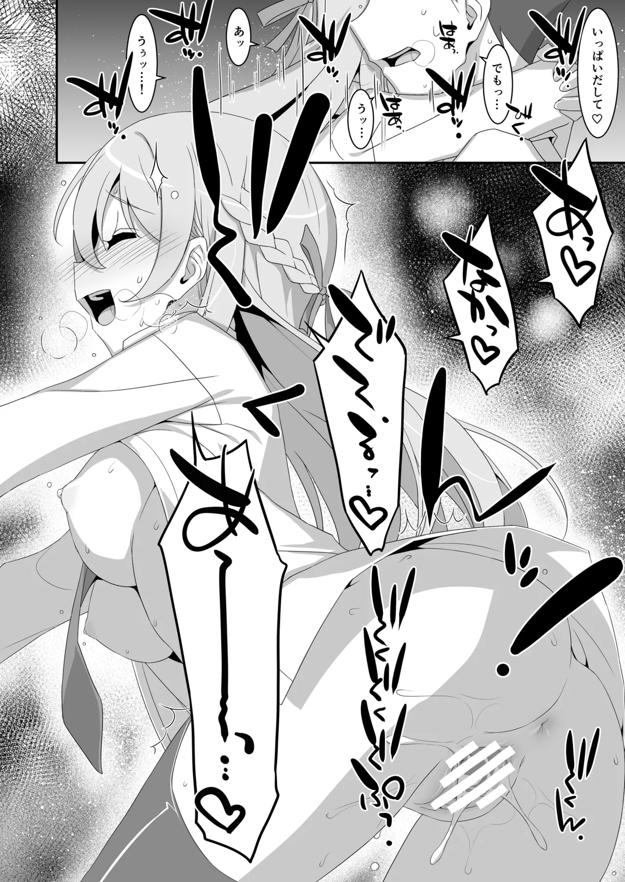 Itsuwari no Musume page 26 original parody - schoolgirl uniform nakadashi hentai manga - read online free